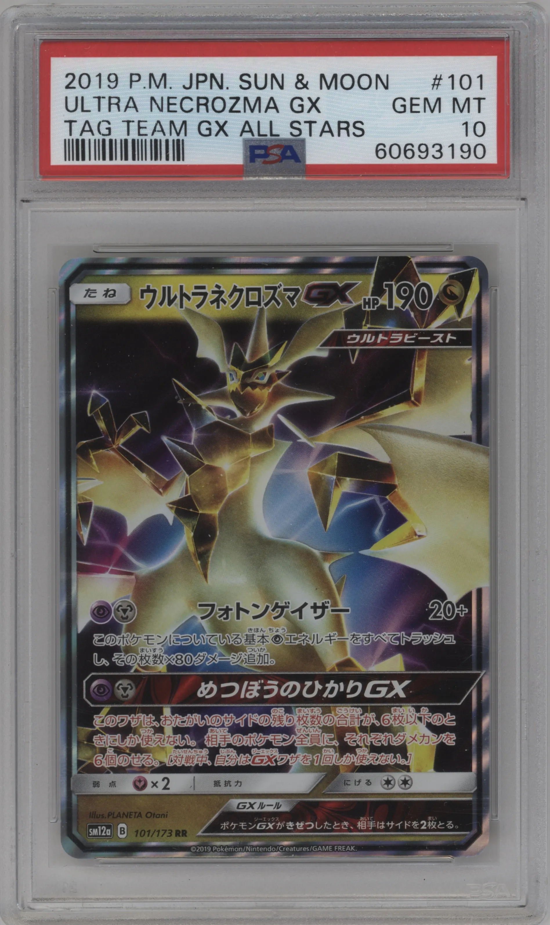 2019 Pokemon S&M JPN Tag Team GX AS Ultra Necrozma GX #101 PSA 10