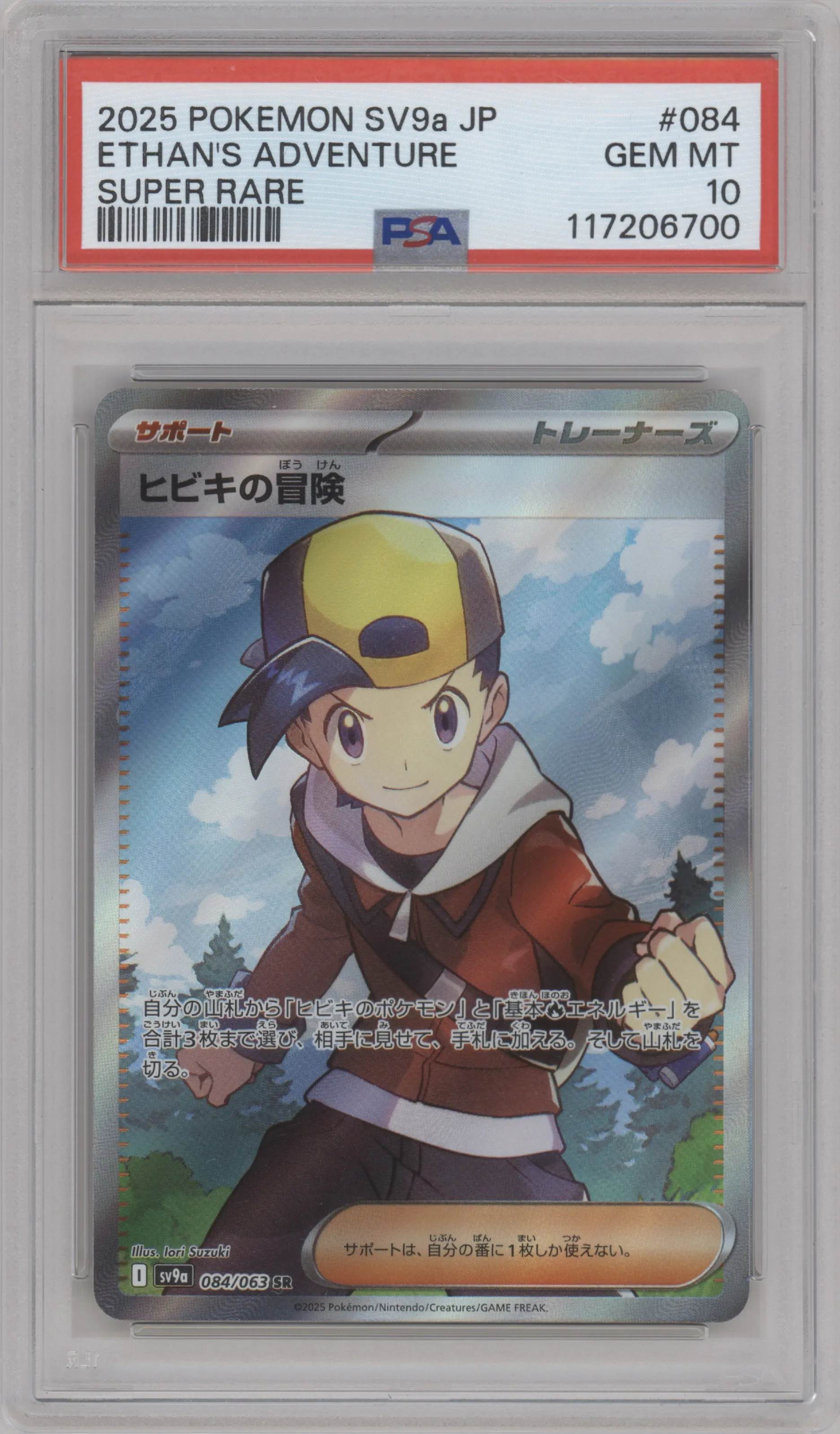 Ethan's Adventure from the 2025 Pokemon SV JPN set graded by PSA and given an overall grade of 10.