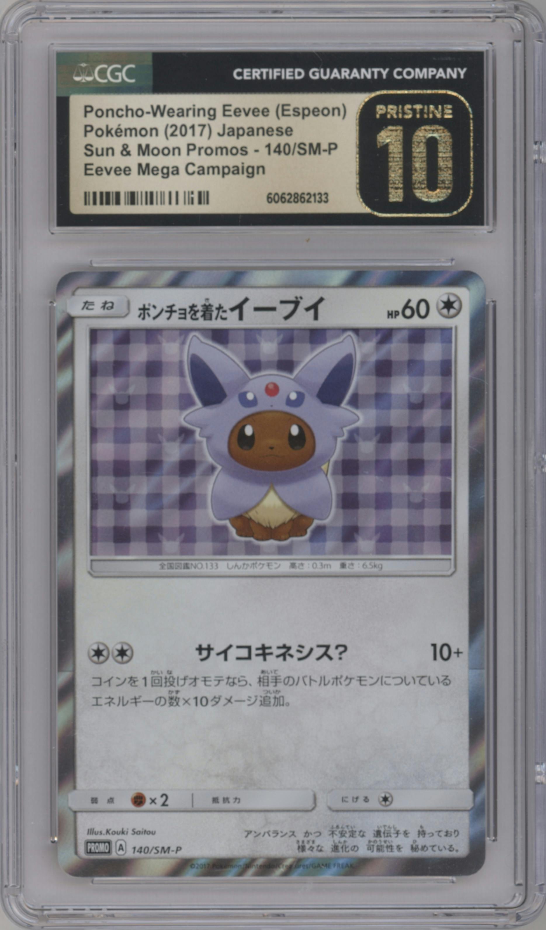 Poncho-Wearing Eevee from the 2017 Pokemon S&M JPN  set featuring a Eevee Mega Campaign parallel graded by CSG and given an overall grade of 10.