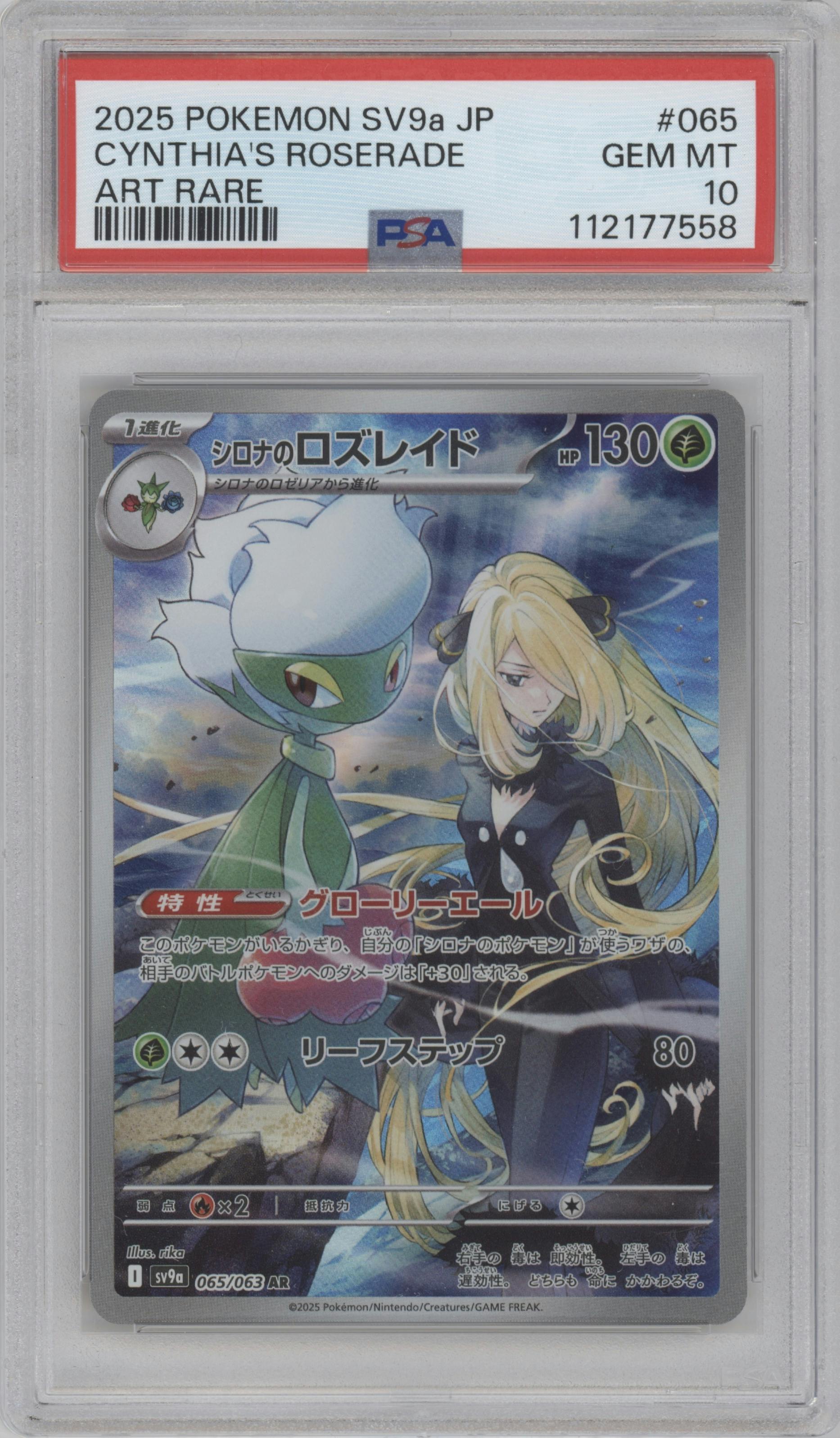 Cynthia's Roserade from the 2025 Pokemon SV JPN set graded by PSA and given an overall grade of 10.
