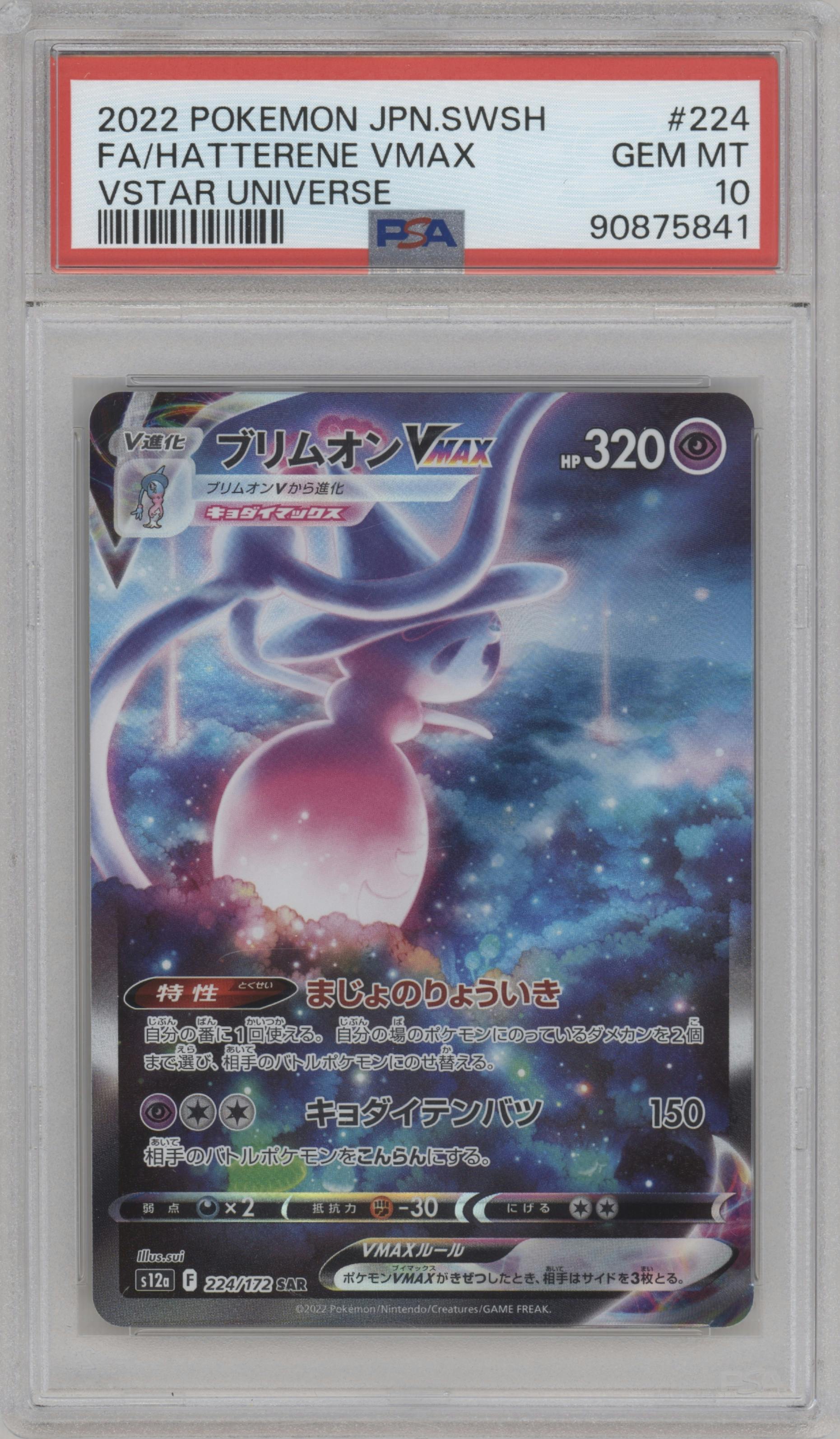 Hatterene VMAX from the 2022 Pokemon SWSH JPN set graded by PSA and given an overall grade of 10.