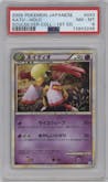 Xatu from the 2009 Pokemon LGND JPN set graded by PSA and given an overall grade of 8.