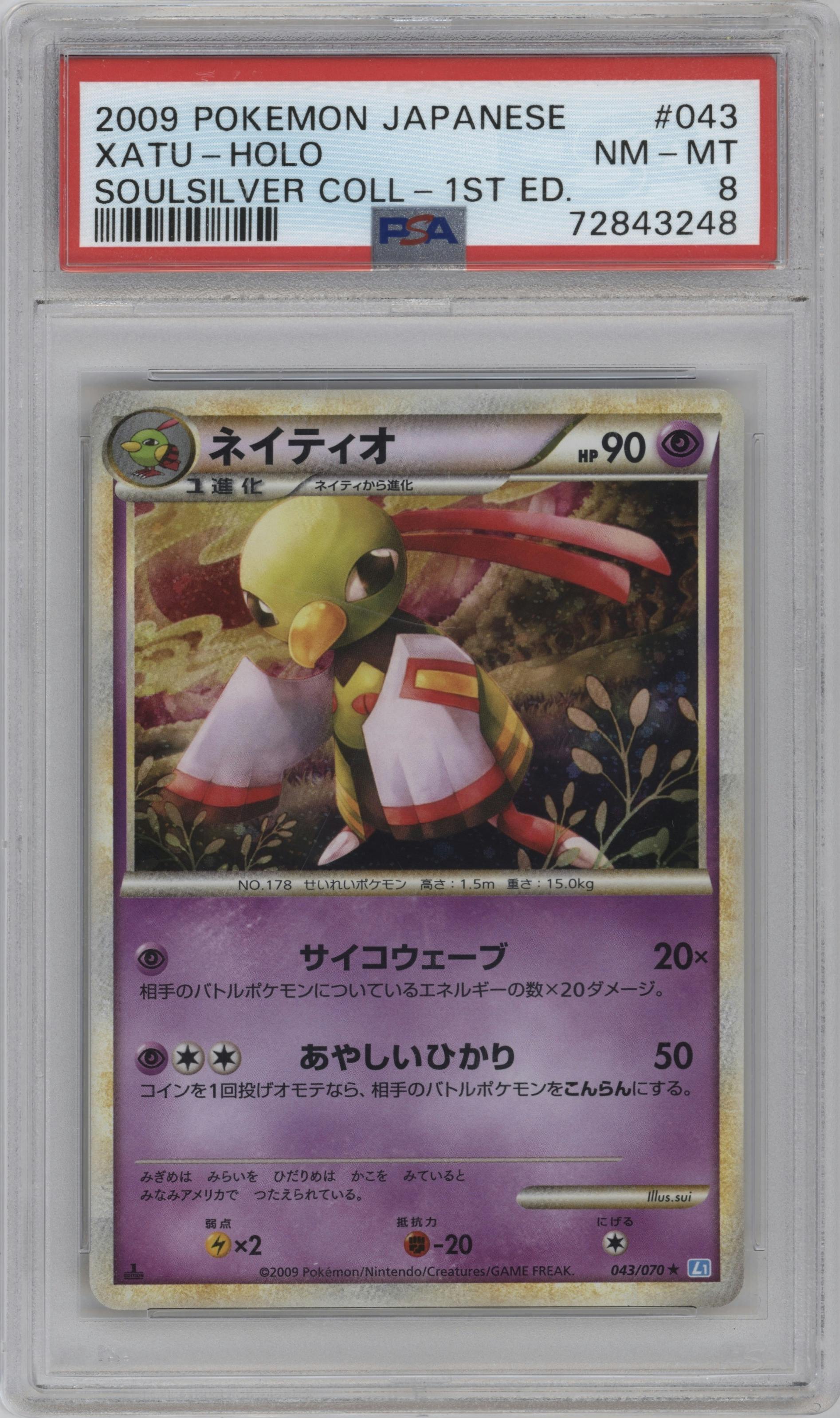 Xatu from the 2009 Pokemon LGND JPN set graded by PSA and given an overall grade of 8.
