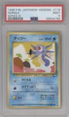 Horsea  from the 1998 Pokemon Vending Machine JPN set graded by PSA and given an overall grade of 9.