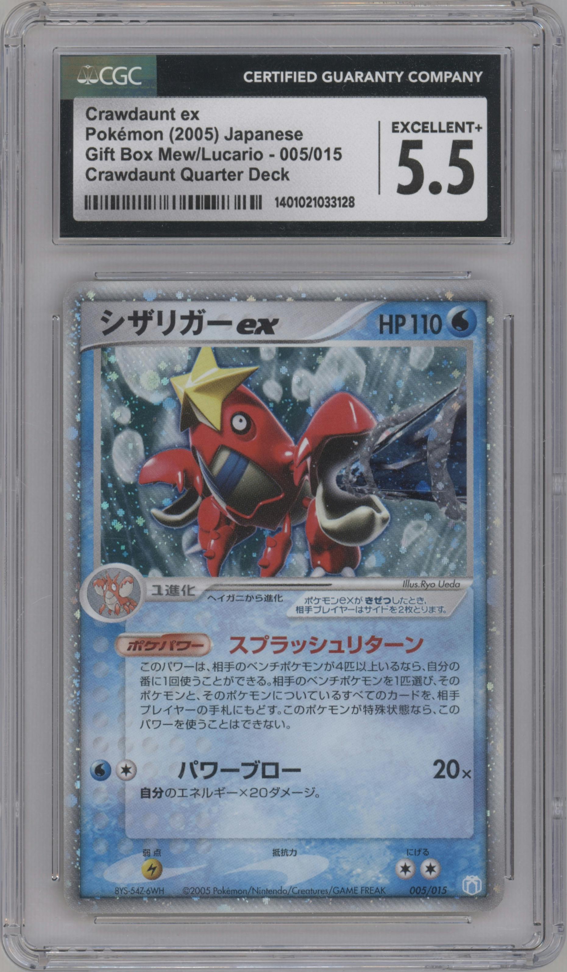 Crawdaunt ex from the 2005 Pokemon JPN set featuring a Crawdaunt Quarter Deck parallel graded by CSG and given an overall grade of 5.5.