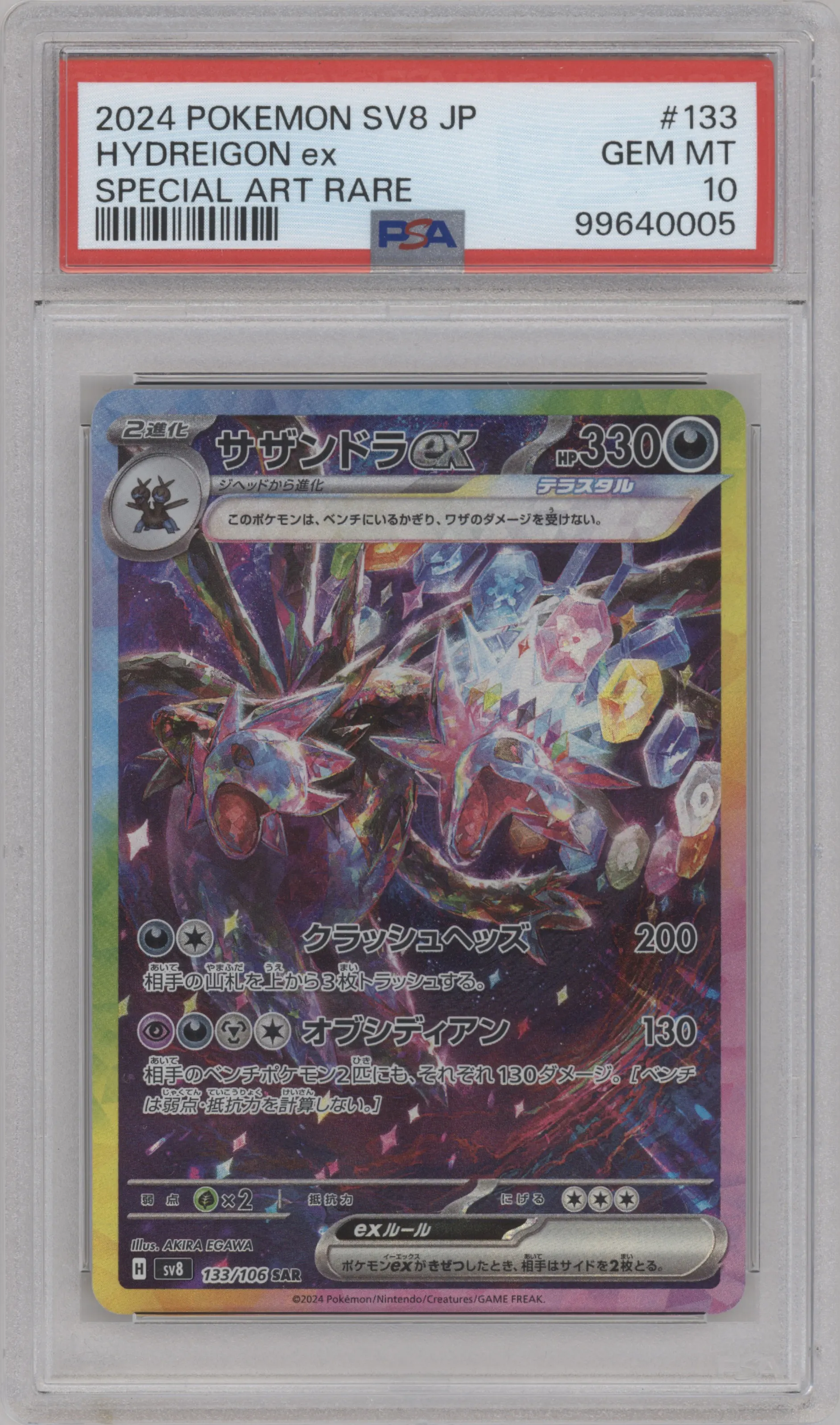 Hydreigon ex from the 2024 Pokemon SV JPN set graded by PSA and given an overall grade of 10.