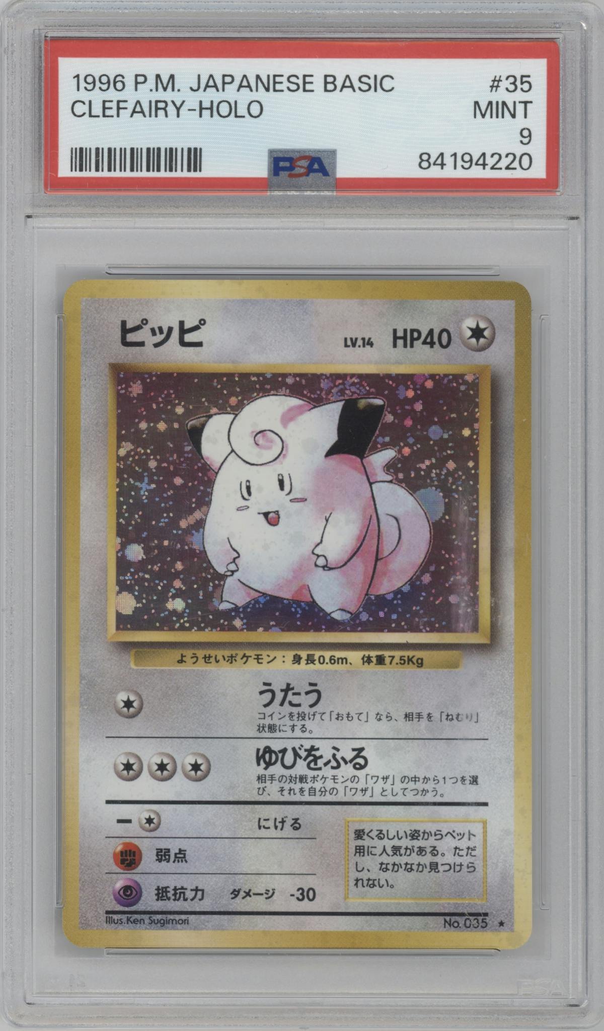 Clefairy from the 1996 Pokemon JPN set graded by PSA and given an overall grade of 9.