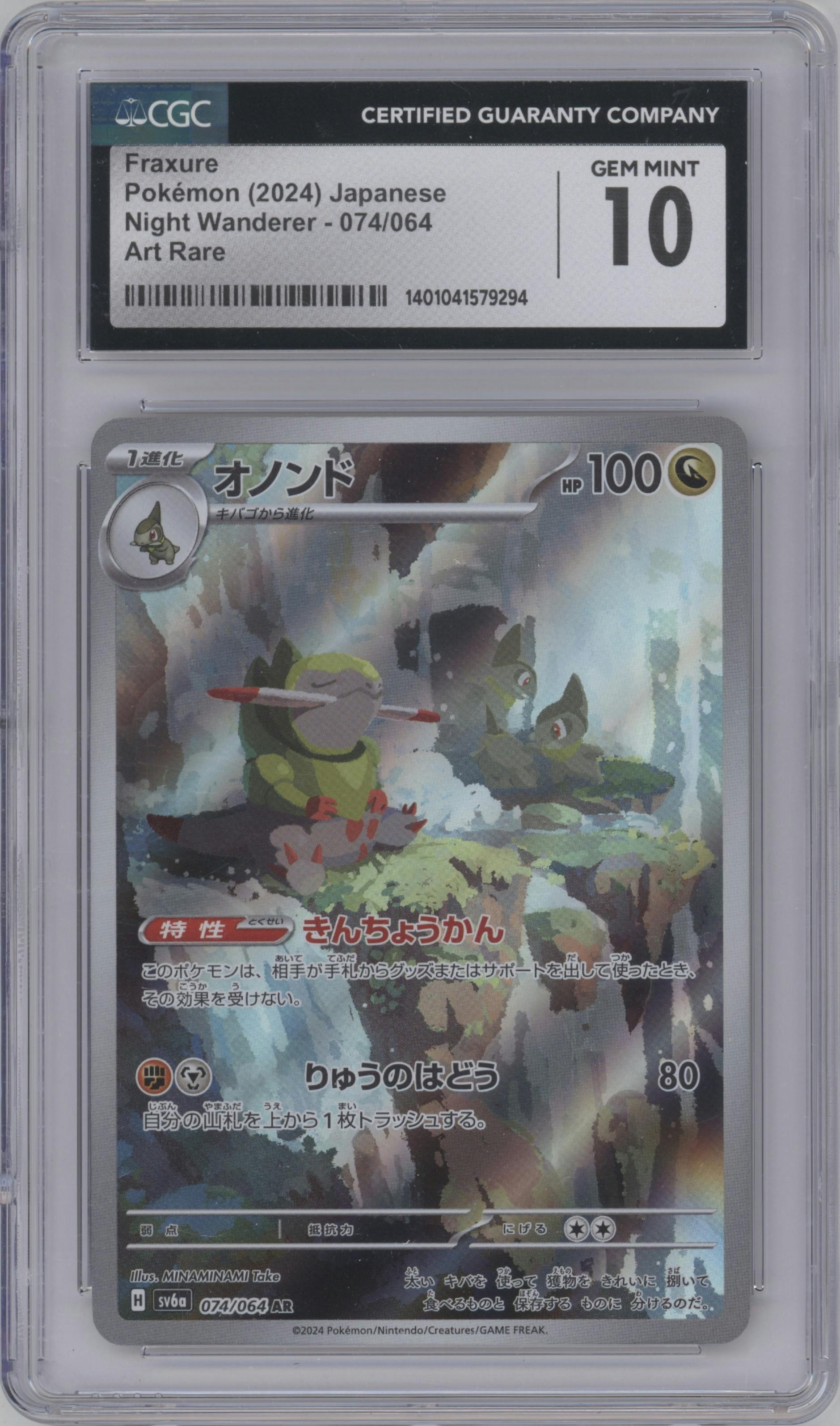 Fraxure from the 2024 Pokemon SV JPN set graded by CSG and given an overall grade of 10.