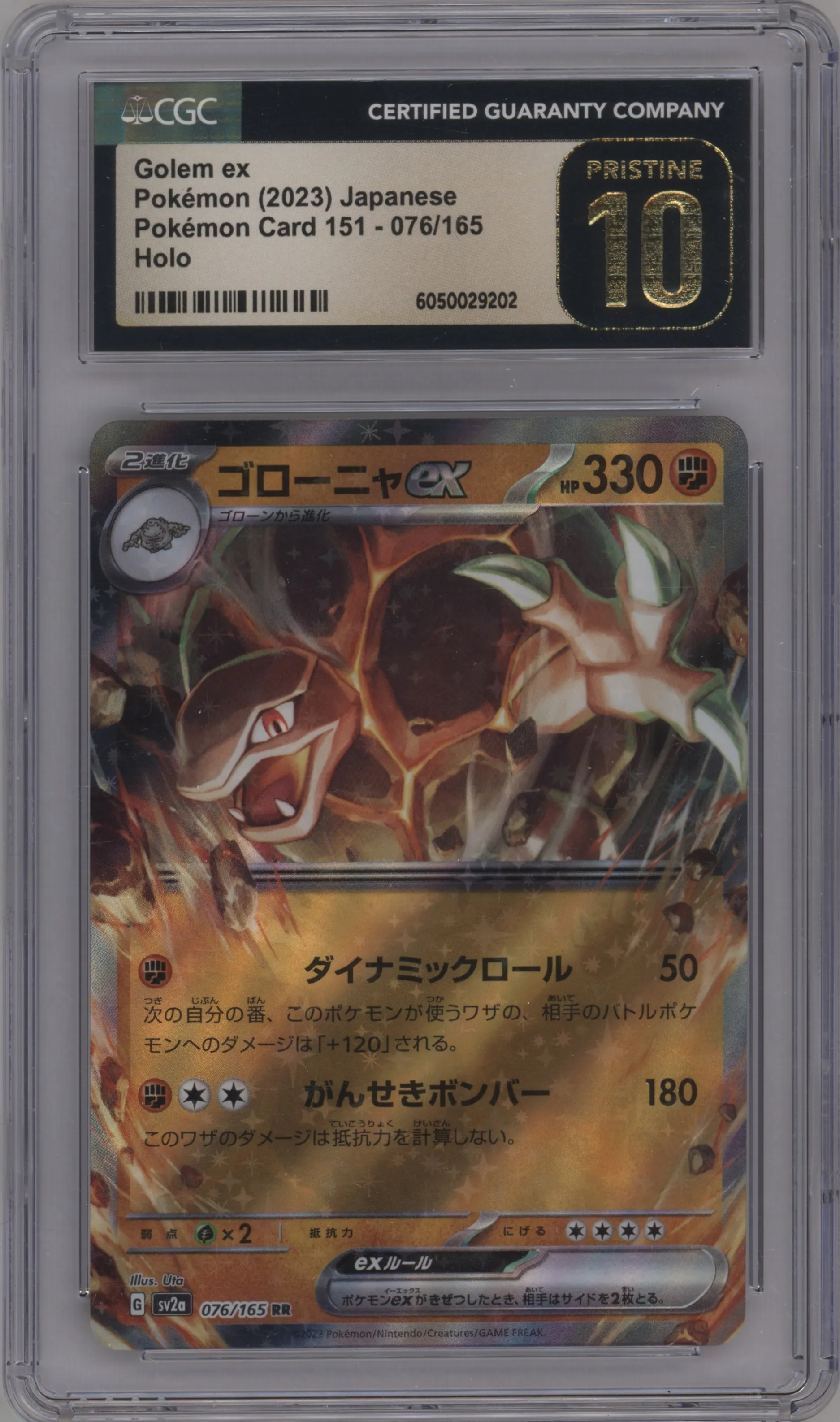 Golem ex