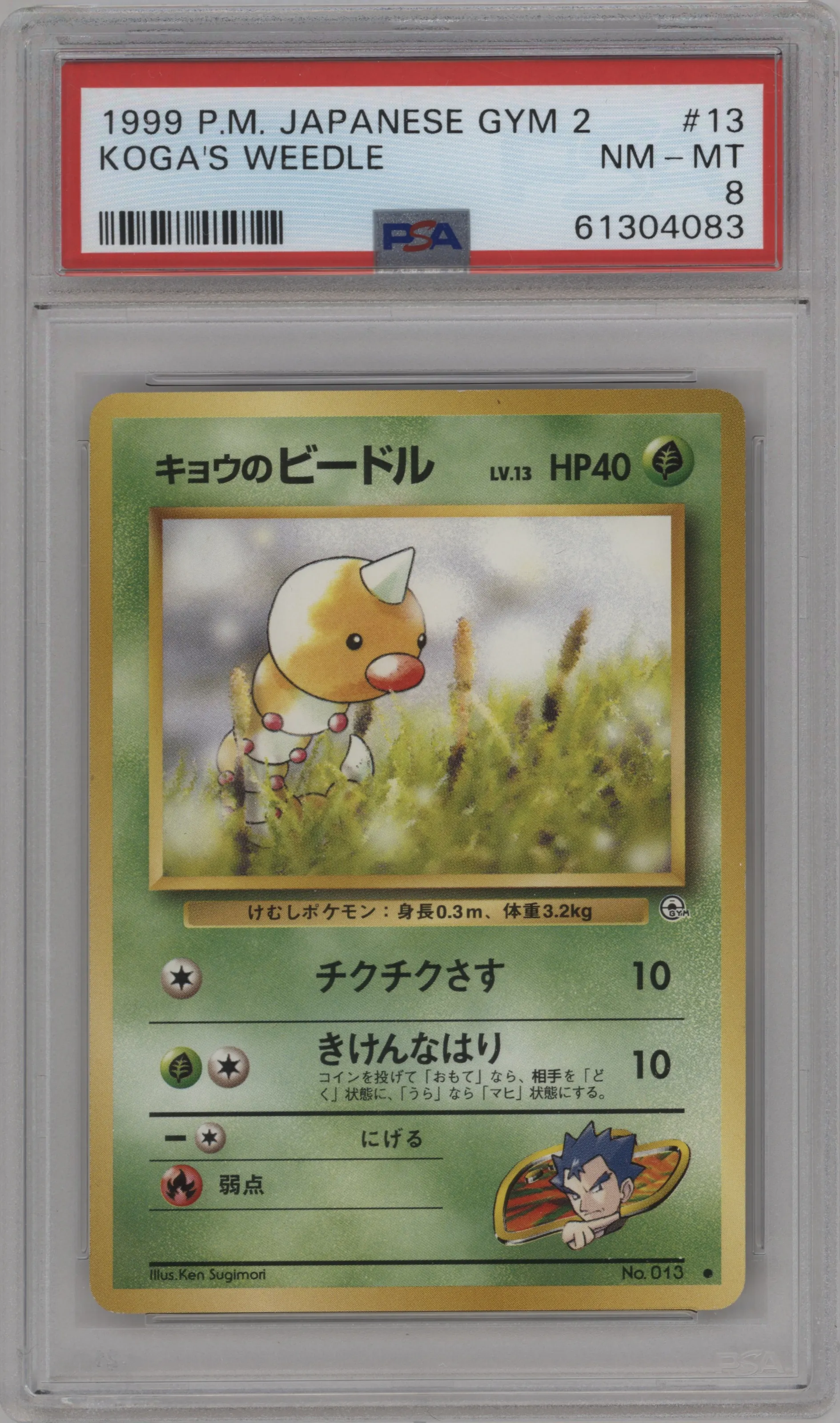 1999 Pokemon JPN Gym 2 Koga's Weedle PSA 8