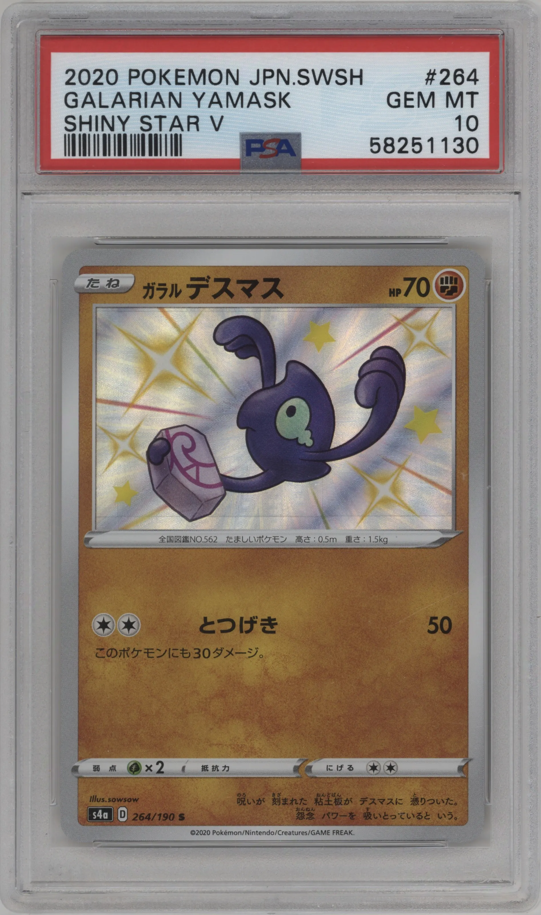 2020 Pokemon SWSH JPN Shiny Star V Galarian Yamask #264 PSA 10