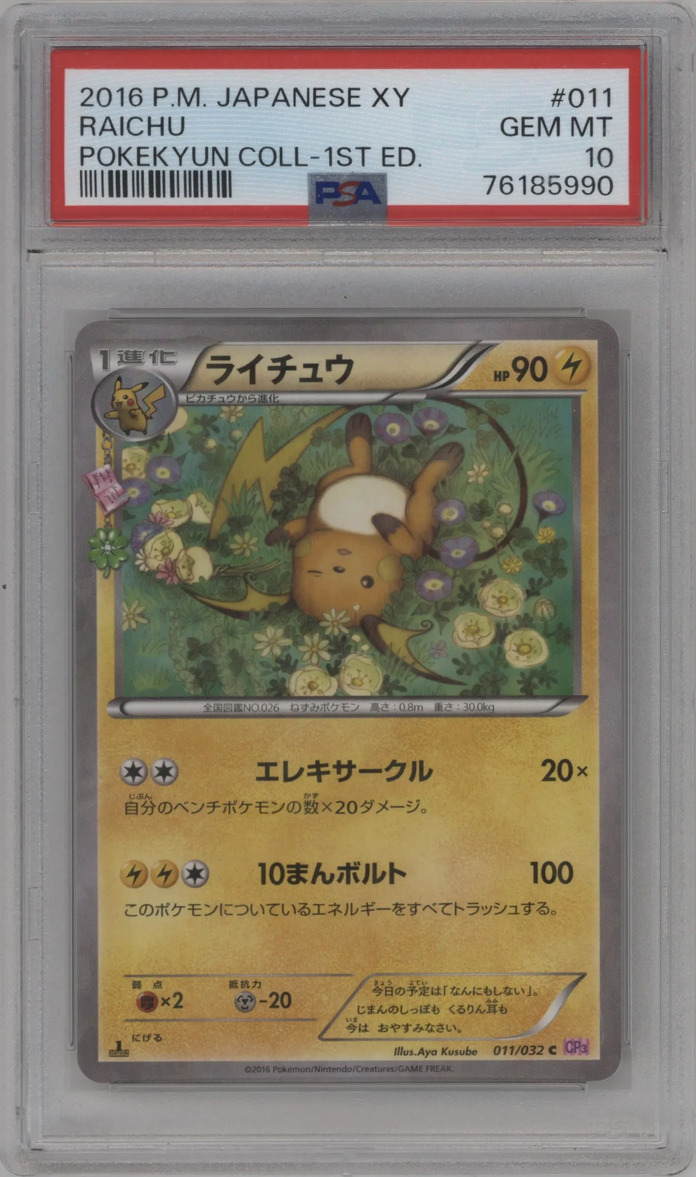 Raichu