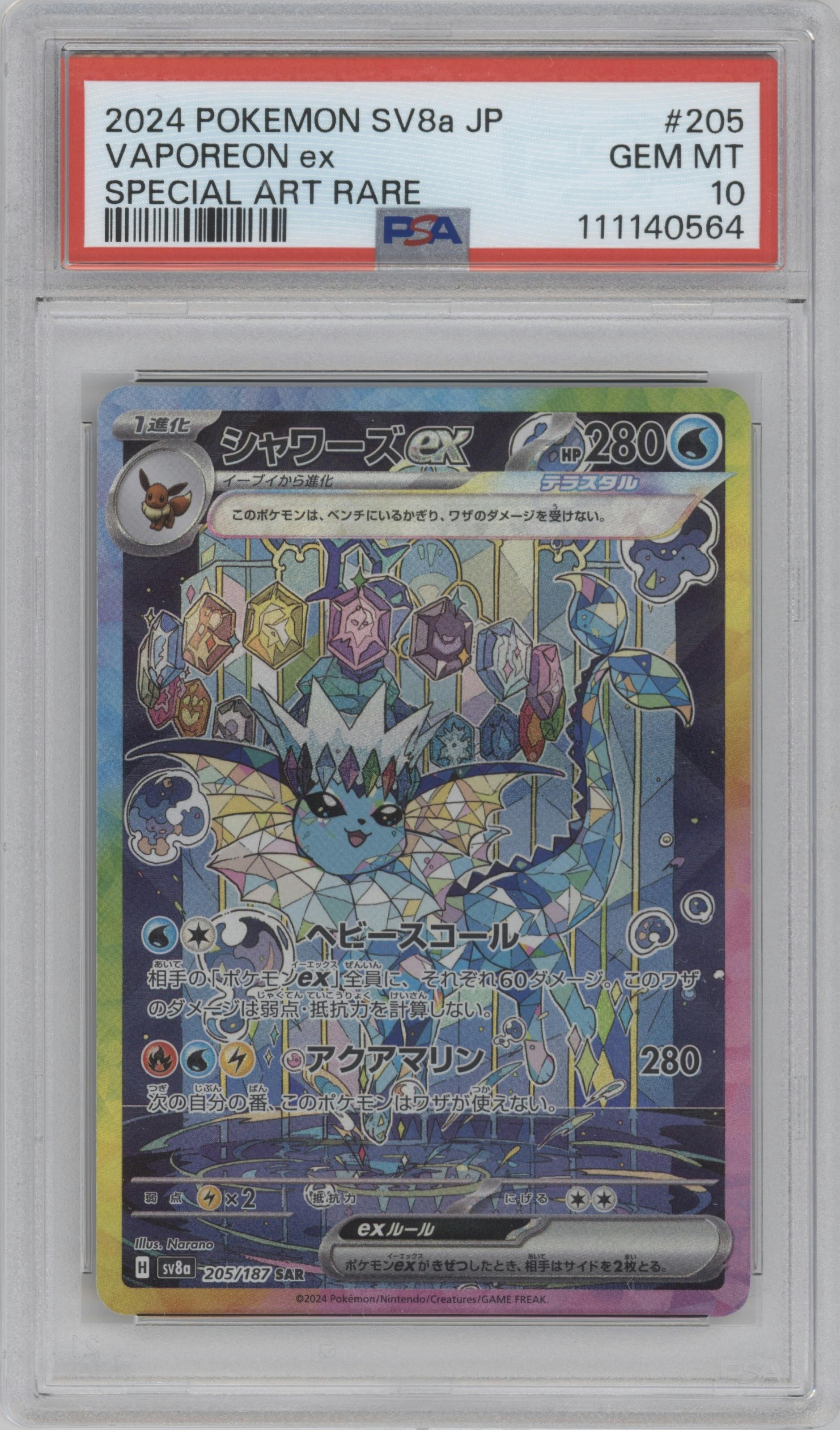 Vaporeon ex from the 2024 Pokemon SV JPN set graded by PSA and given an overall grade of 10.