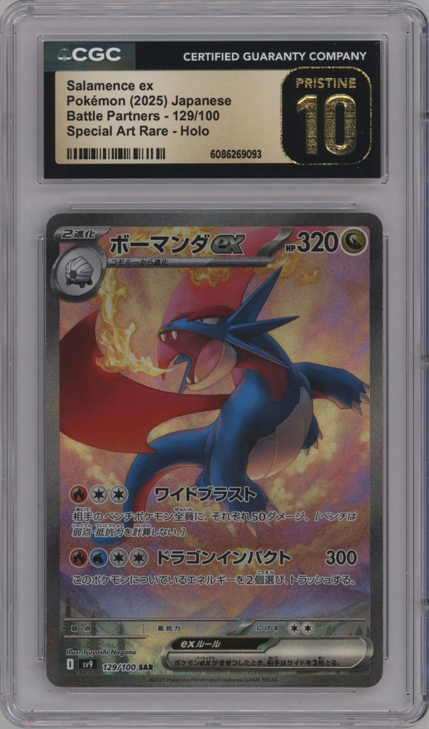 2025 Pokemon SV JPN Battle Partners Salamence ex CGC 10