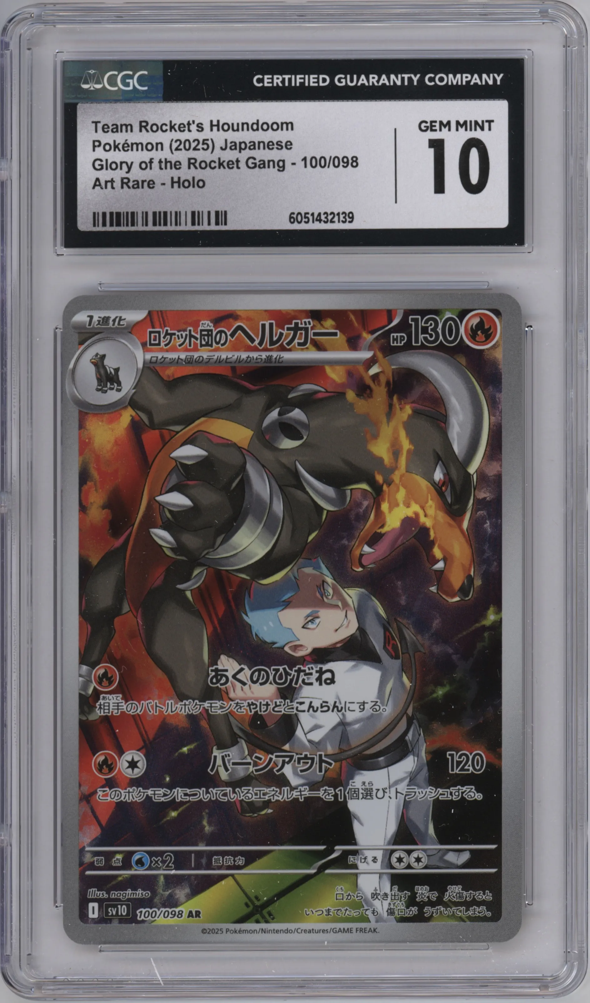 Team Rocket's Houndoom from the 2025 Pokemon SV JPN set graded by CSG and given an overall grade of 10.