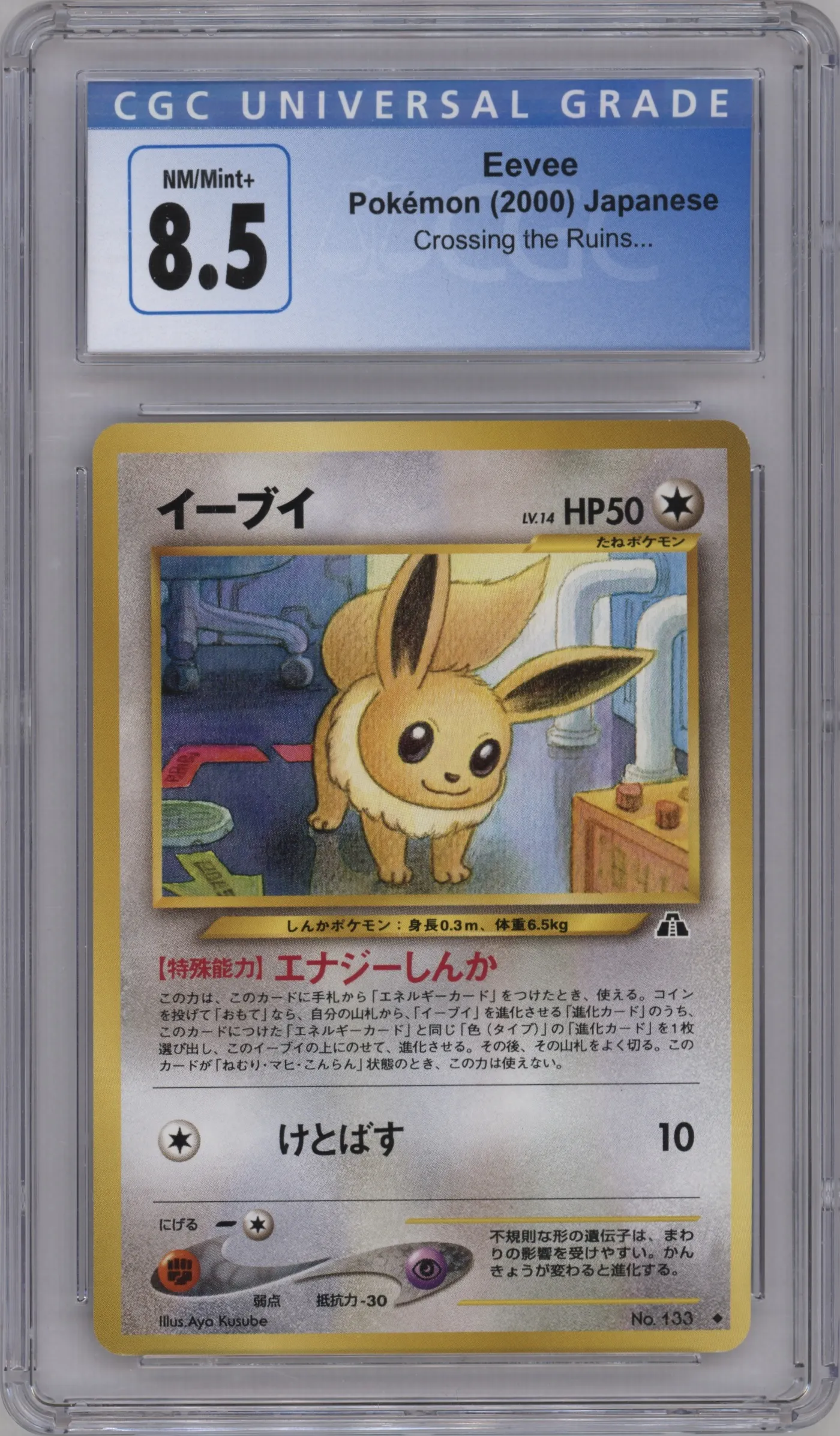 2000 Pokemon Neo JPN Crossing the Ruins Eevee #133 CGC 8.5