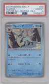 Glaceon from the 2024 Pokemon SV JPN set featuring a Master Ball parallel graded by PSA and given an overall grade of 10.
