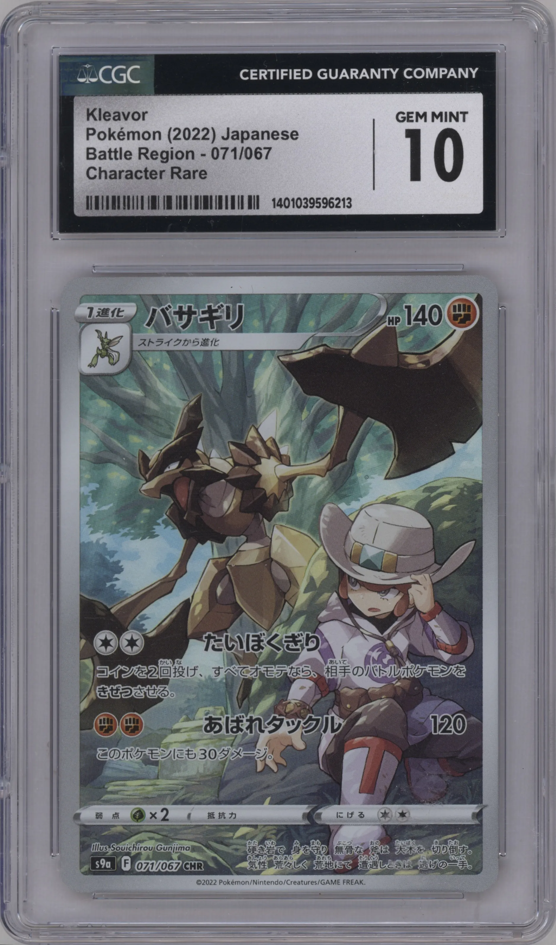 2022 Pokemon SWSH JPN Battle Region Kleavor #071 CGC 10