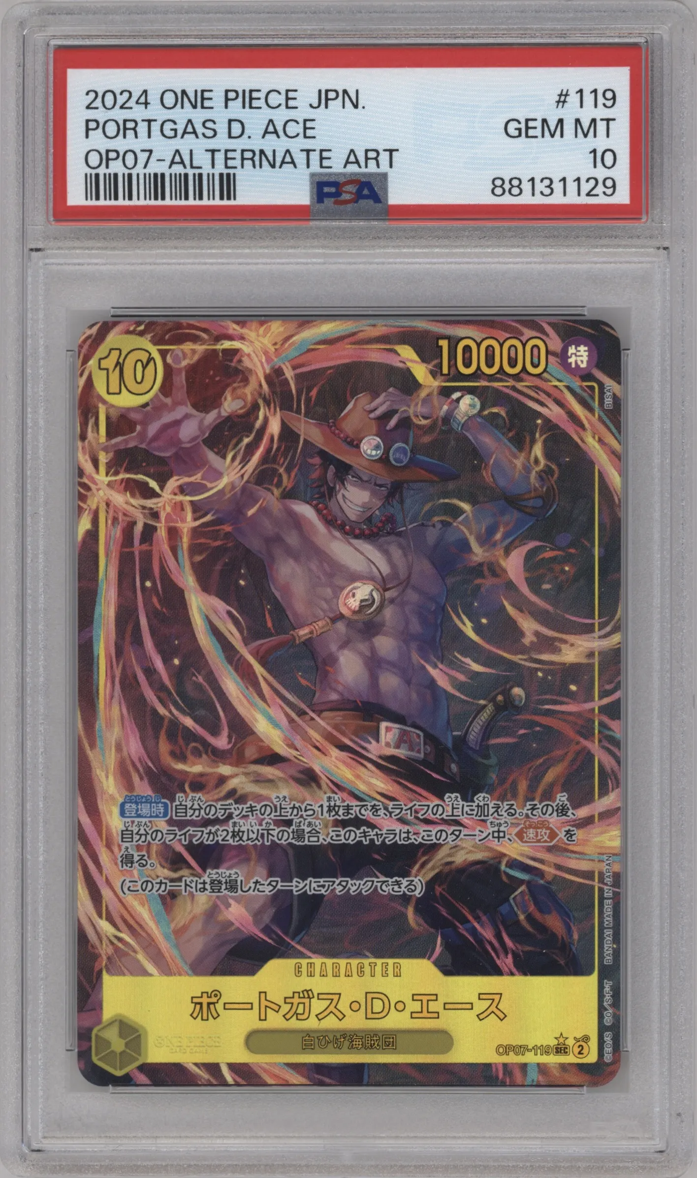 2024 One Piece JPN 500 Years in the Future Portgas.D.Ace Alternate Art SEC #OP07-119 SEC PSA 10