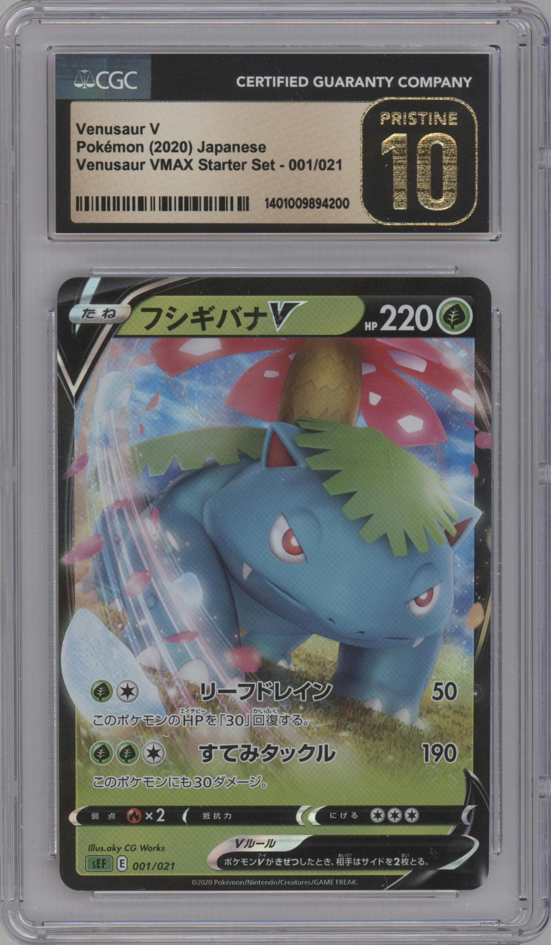 Venusaur V from the 2020 Pokemon SWSH JPN set graded by CSG and given an overall grade of 10.