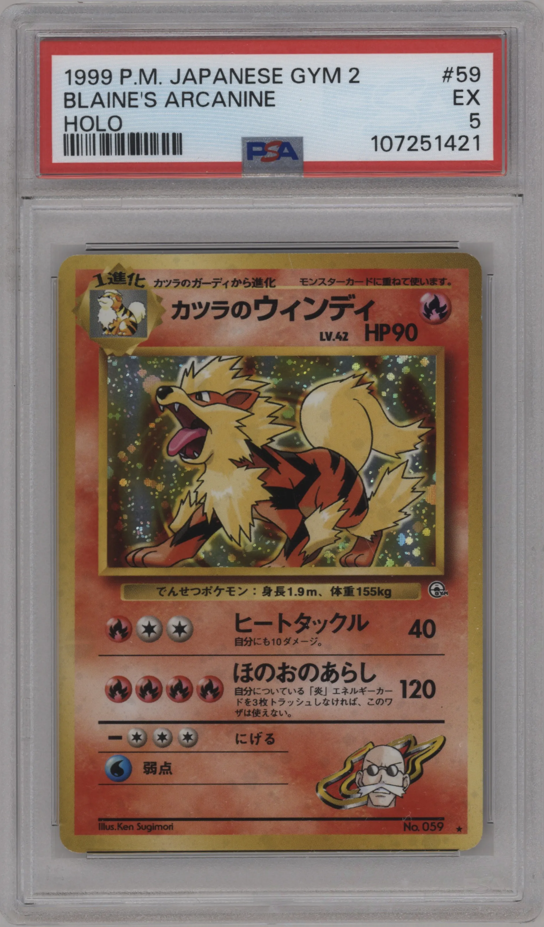 Blaine's Arcanine