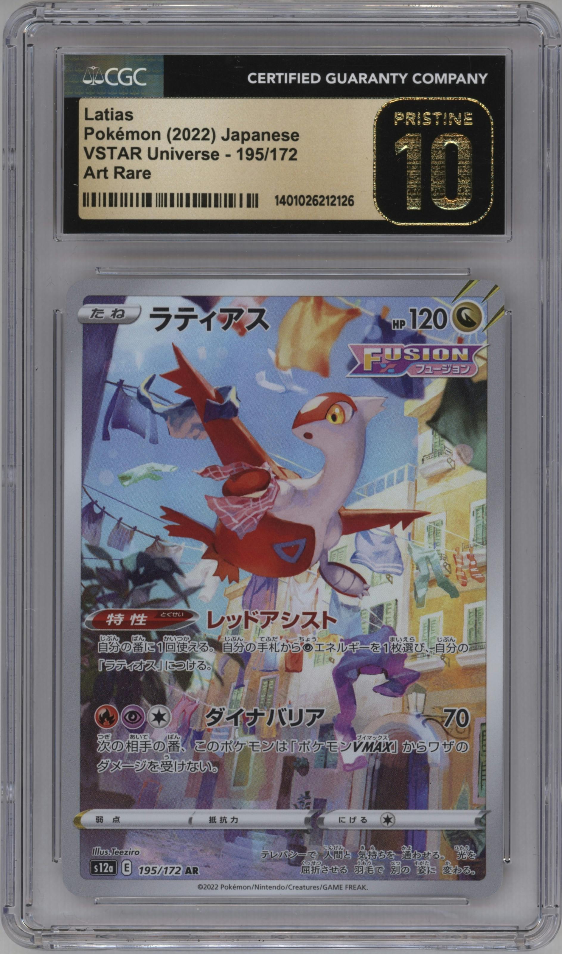 Latias from the 2022 Pokemon SWSH JPN set graded by CSG and given an overall grade of 10.
