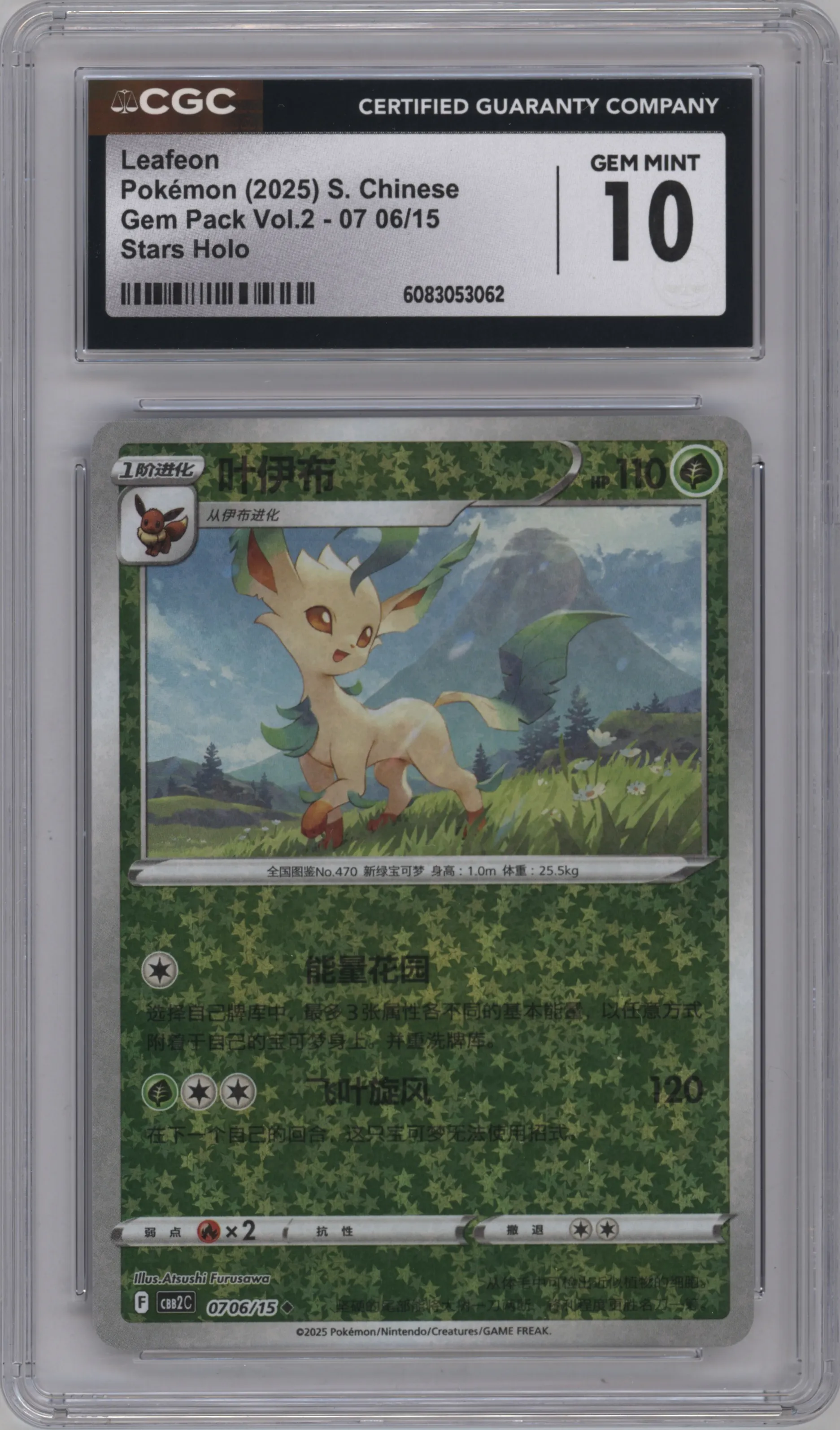 2025 Pokemon SV Chinese Gem Pack Leafeon Stars #0706 CGC 10