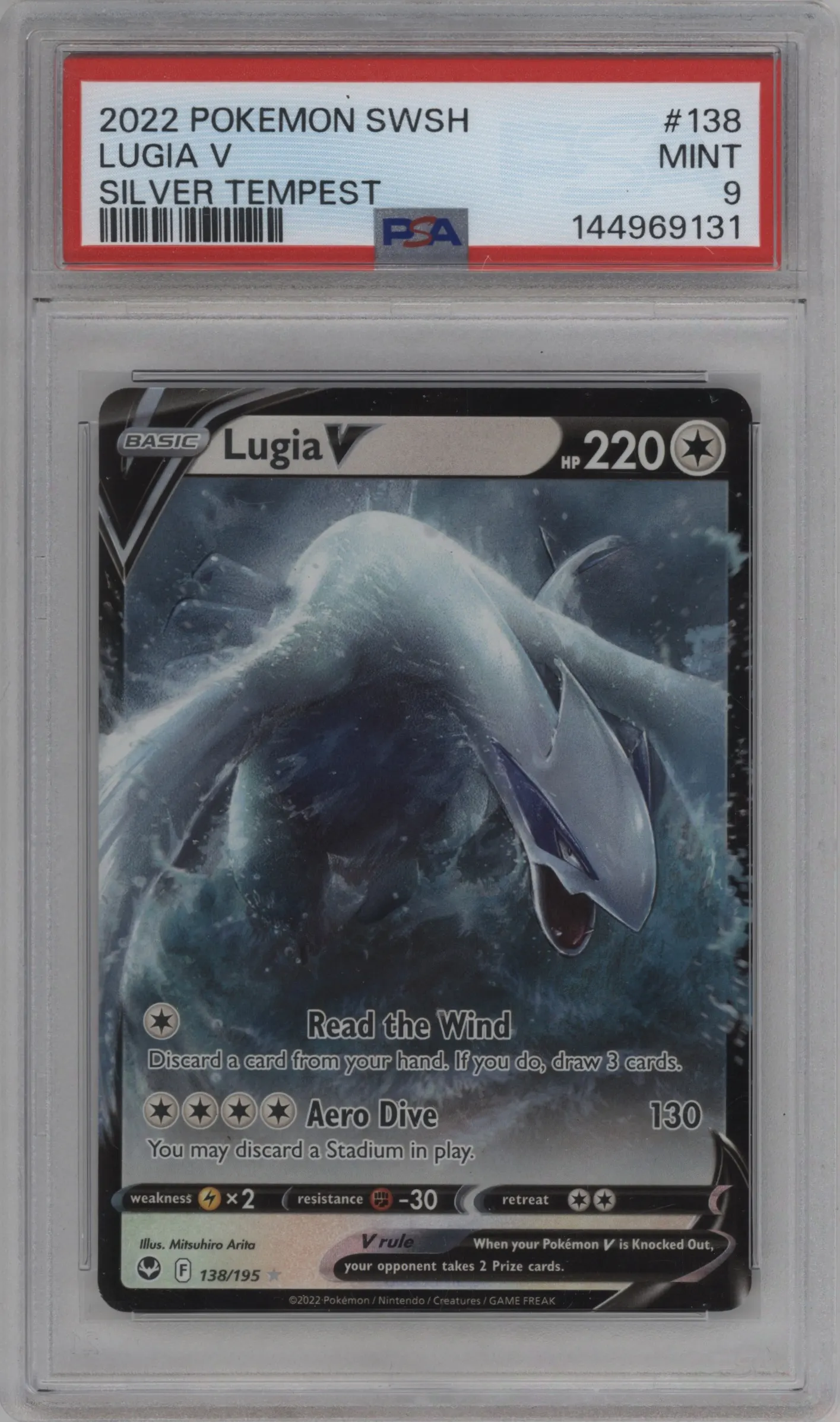 Lugia V