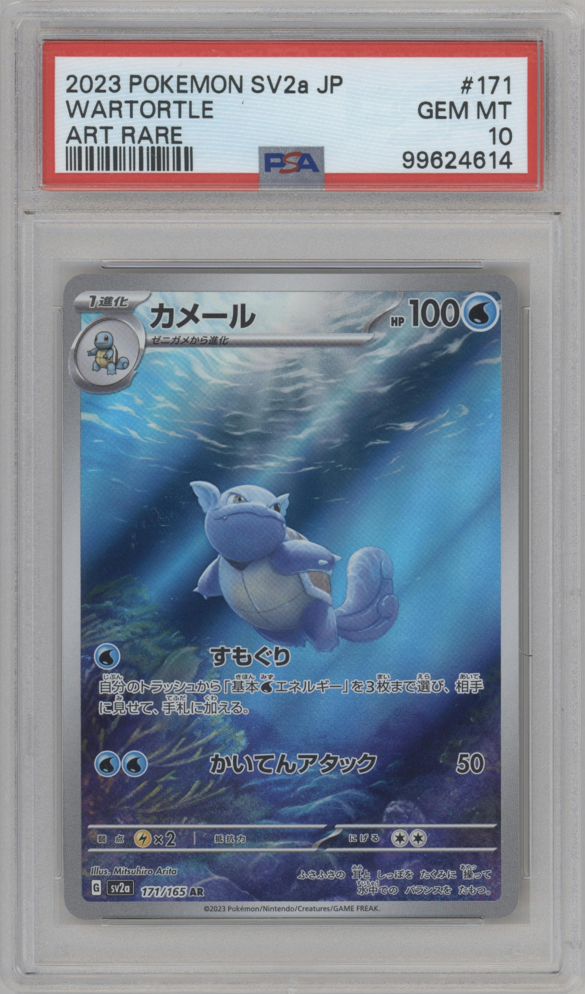 Wartortle from the 2023 Pokemon SV JPN set graded by PSA and given an overall grade of 10.