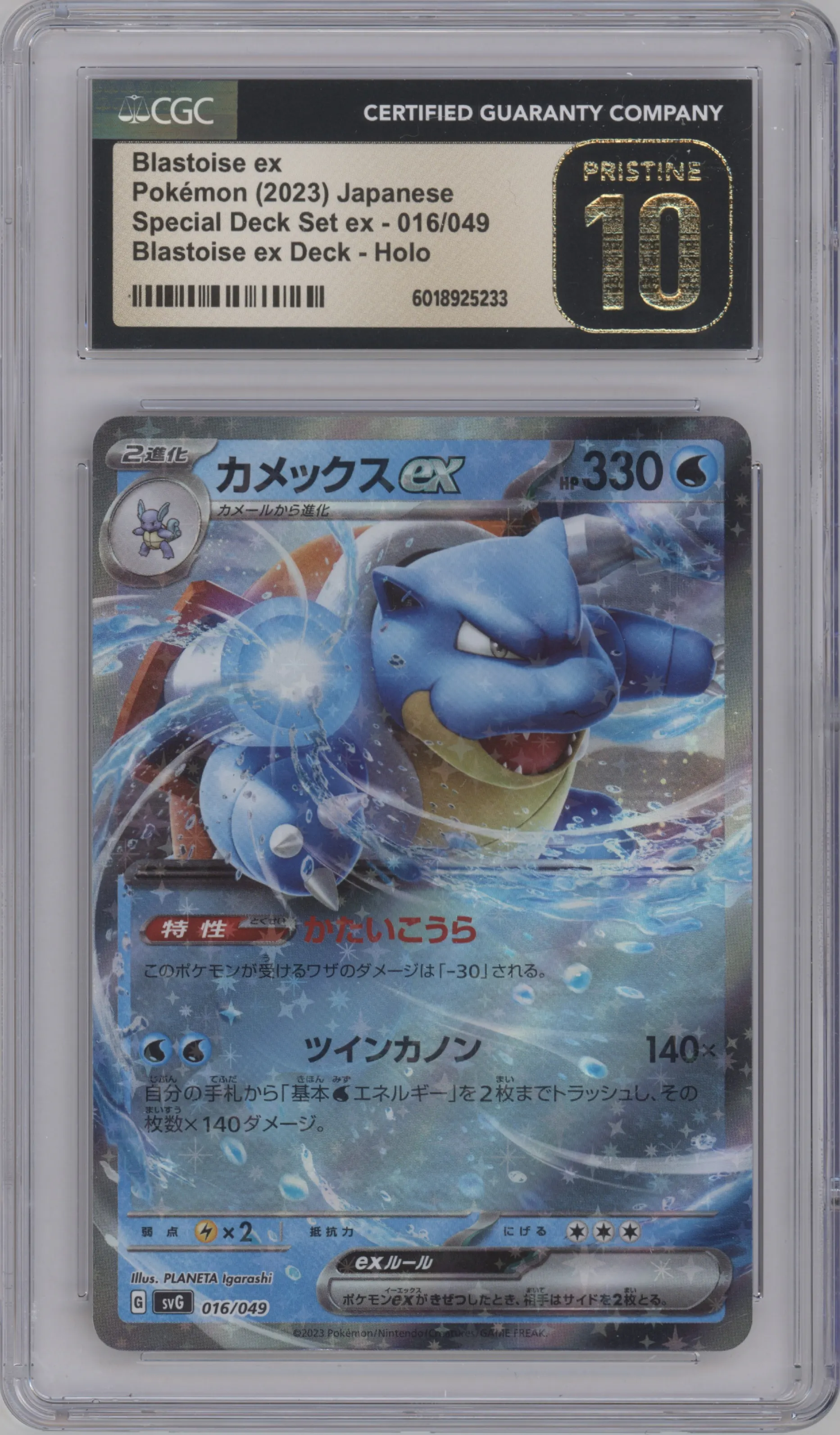 Blastoise EX from the 2023 Pokemon SVG JPN set graded by CSG and given an overall grade of 10.