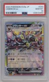Umbreon ex from the 2024 Pokemon SV JPN set graded by PSA and given an overall grade of 10.