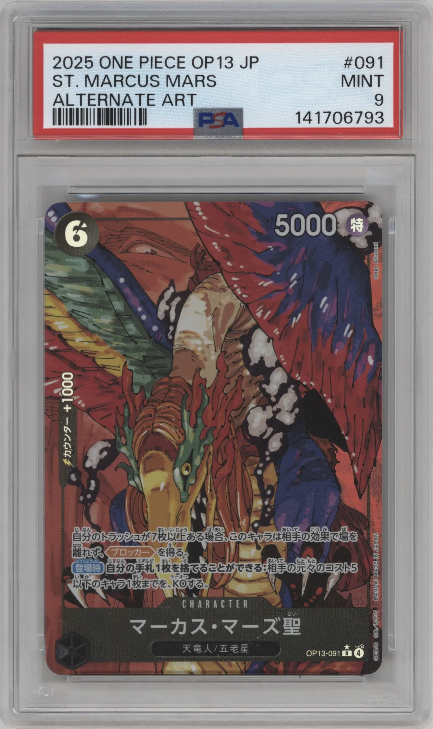 2025 One Piece JPN Carrying on His Will St. Marcus Mars Alternate Art PSA 9