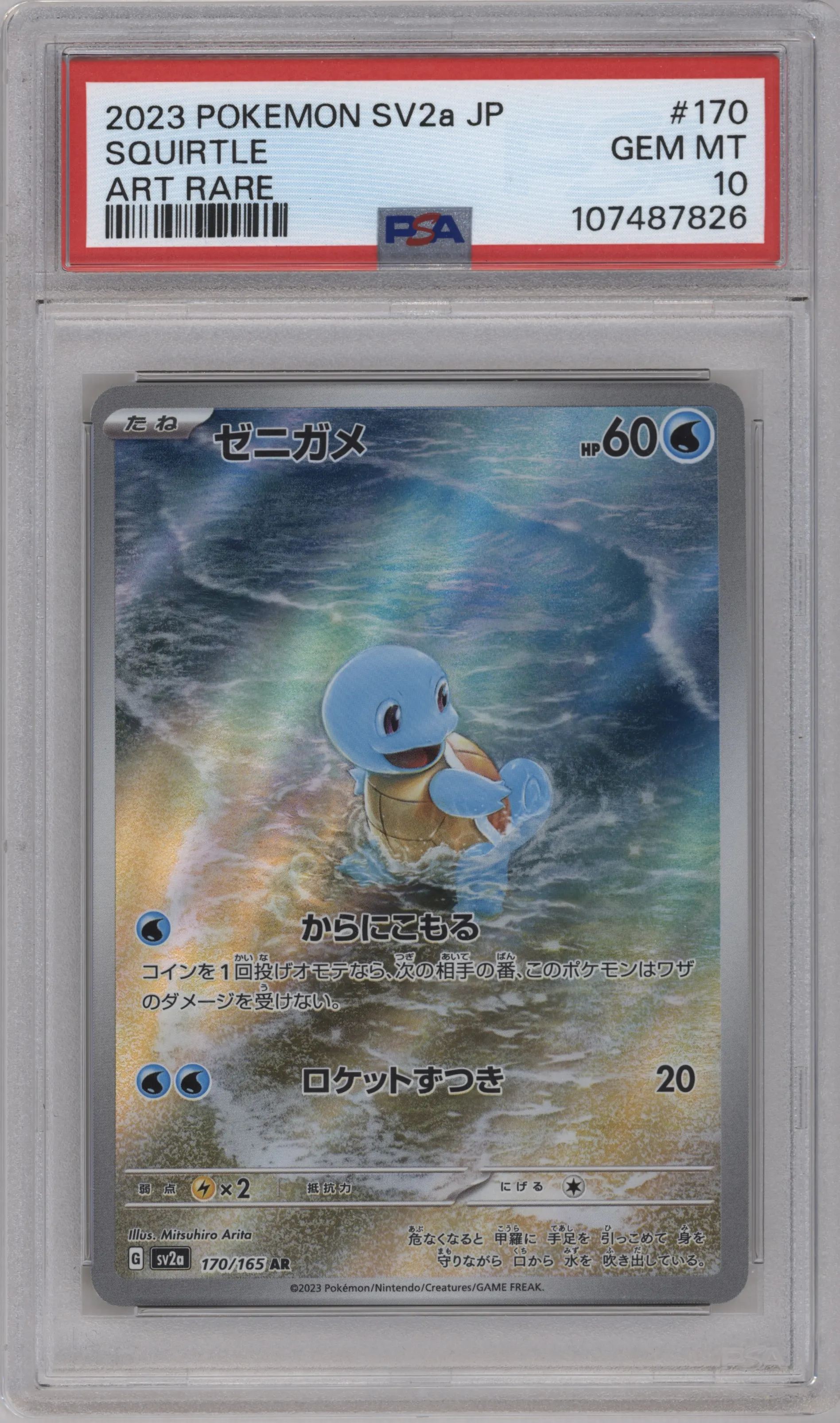 Squirtle from the 2023 Pokemon SV JPN set graded by PSA and given an overall grade of 10.