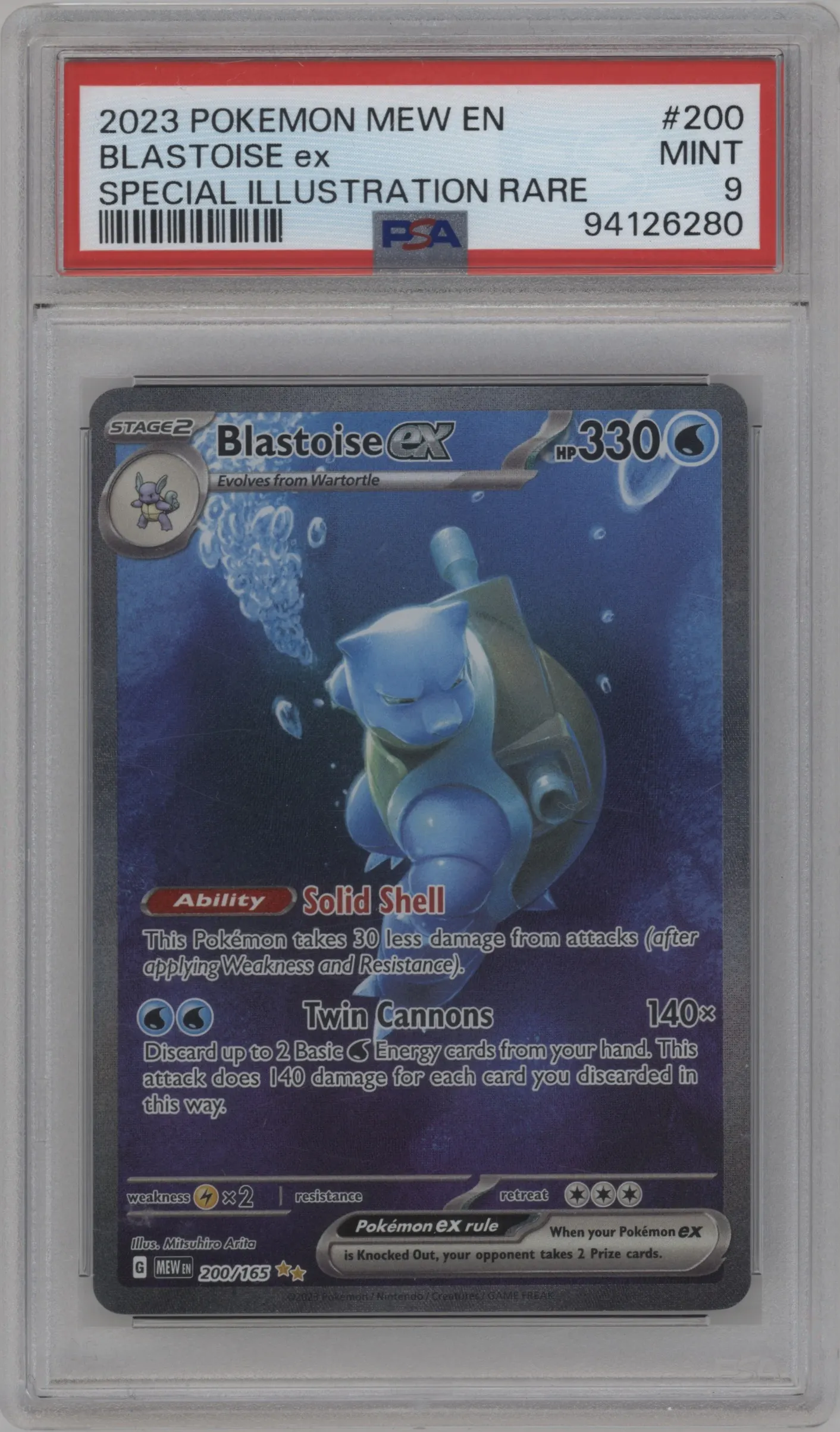 Blastoise ex