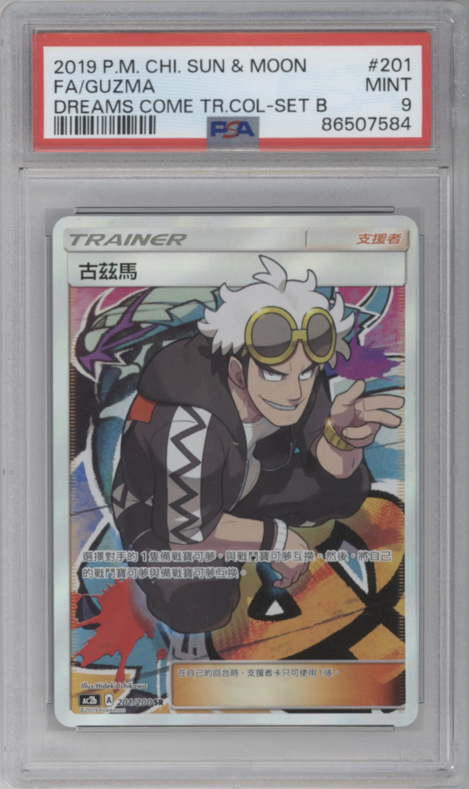 Guzma from the 2019 Pokemon S&M CHI set featuring a Set B parallel graded by PSA and given an overall grade of 9.