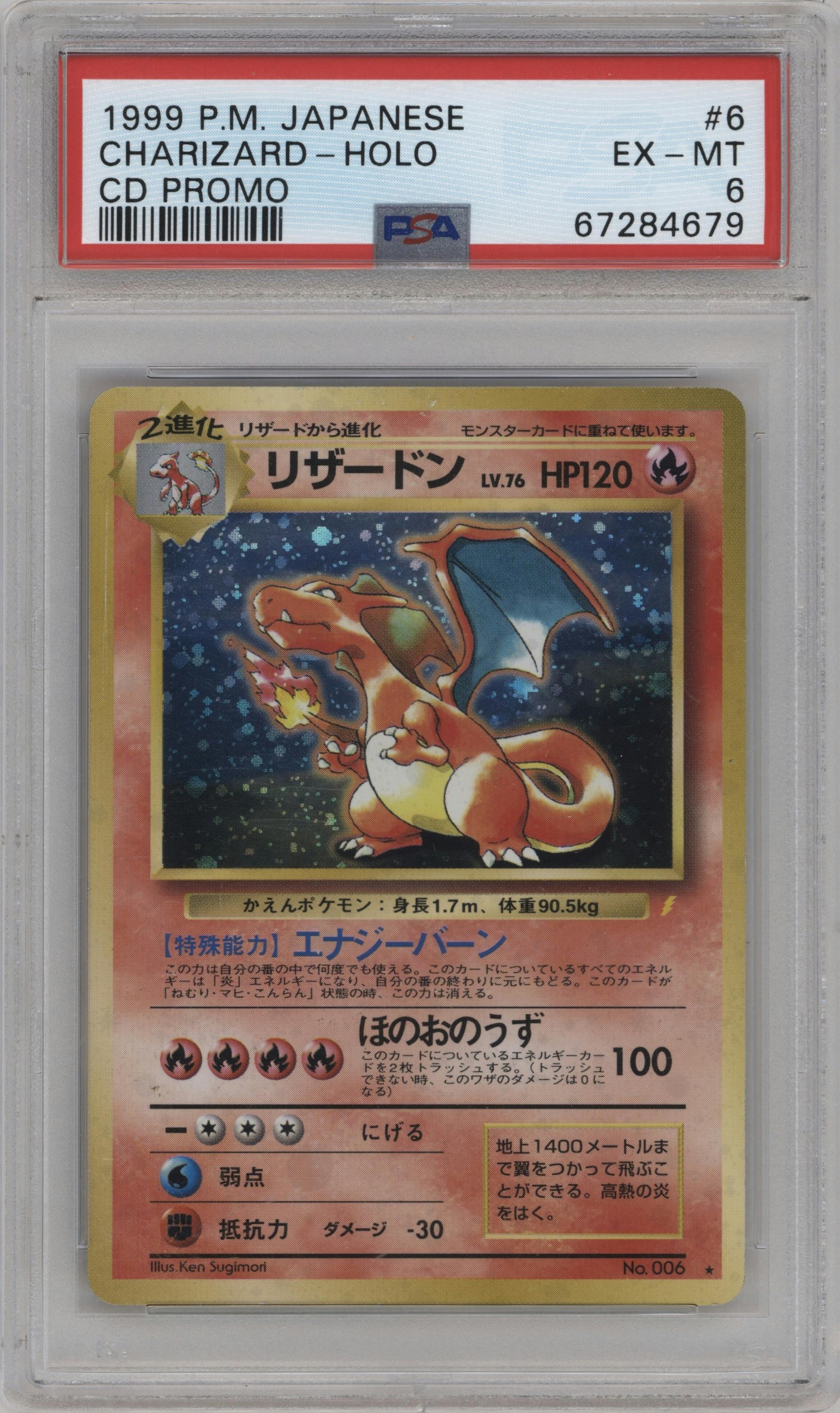 Charizard from the 1999 Pokemon JPN set featuring a CD Promo parallel graded by PSA and given an overall grade of 6.