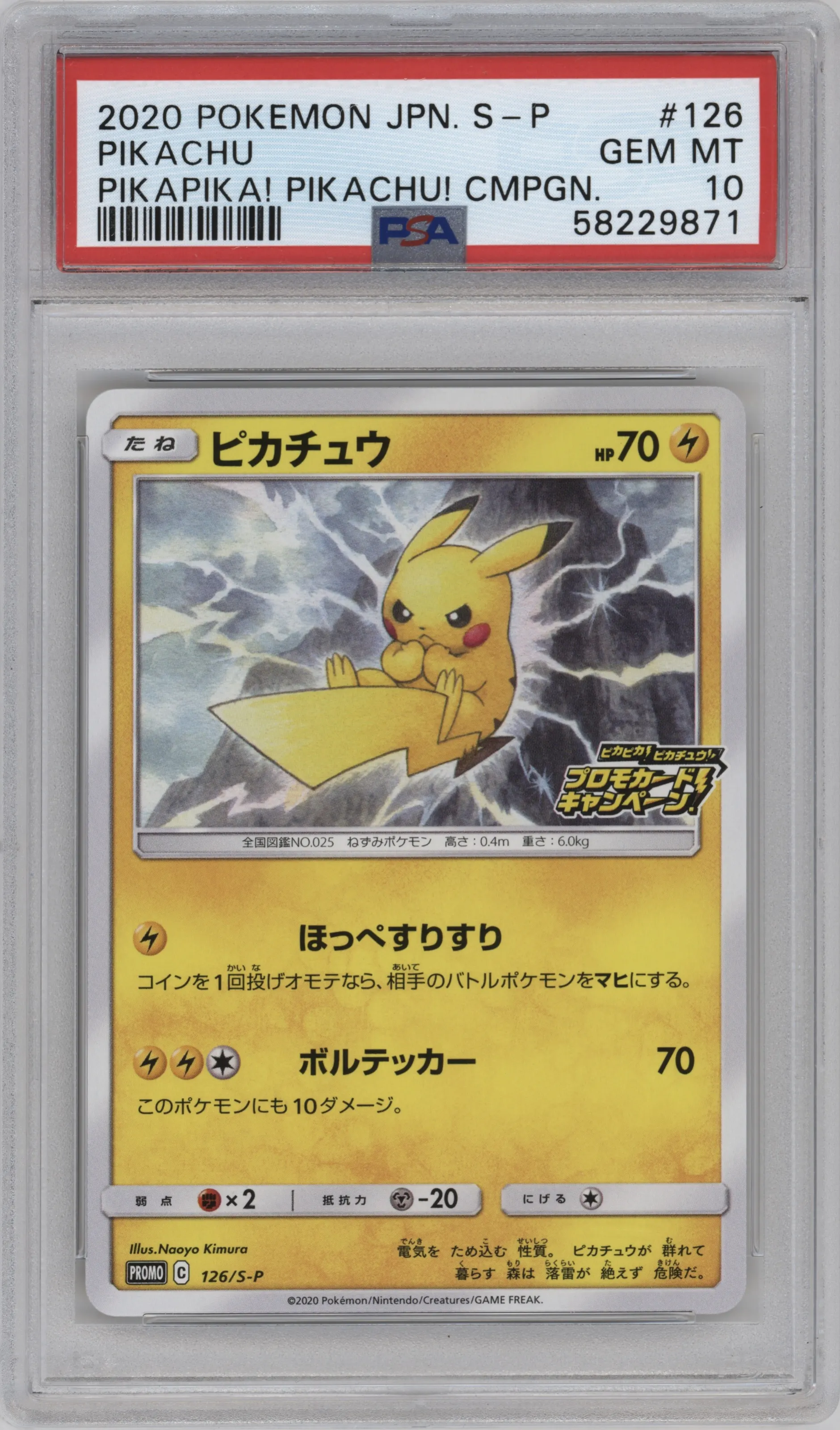 Pikachu from the 2020 Pokemon SWSH JPN set featuring a PikaPika! Pikachu! Campaign parallel graded by PSA and given an overall grade of 10.