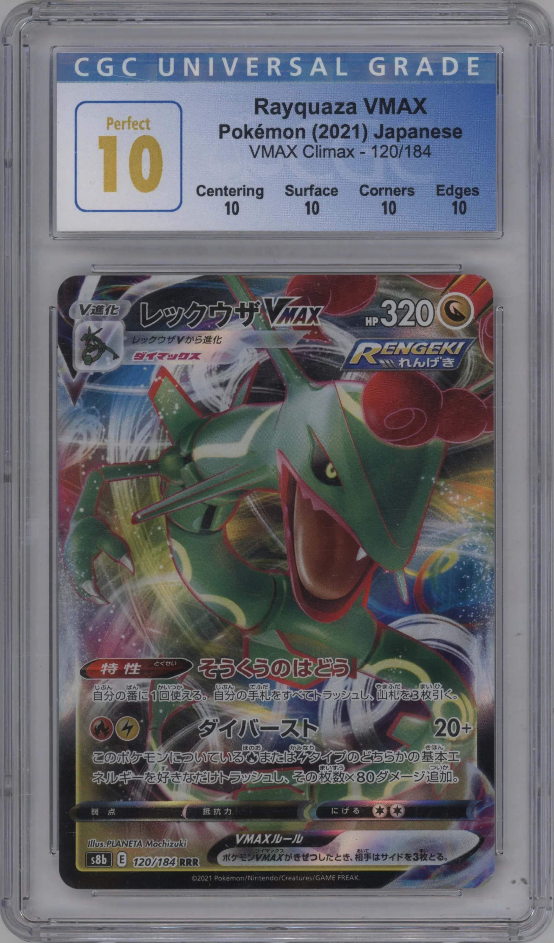 2021 Pokemon SWSH JPN VMAX Climax Rayquaza VMAX CGC 10