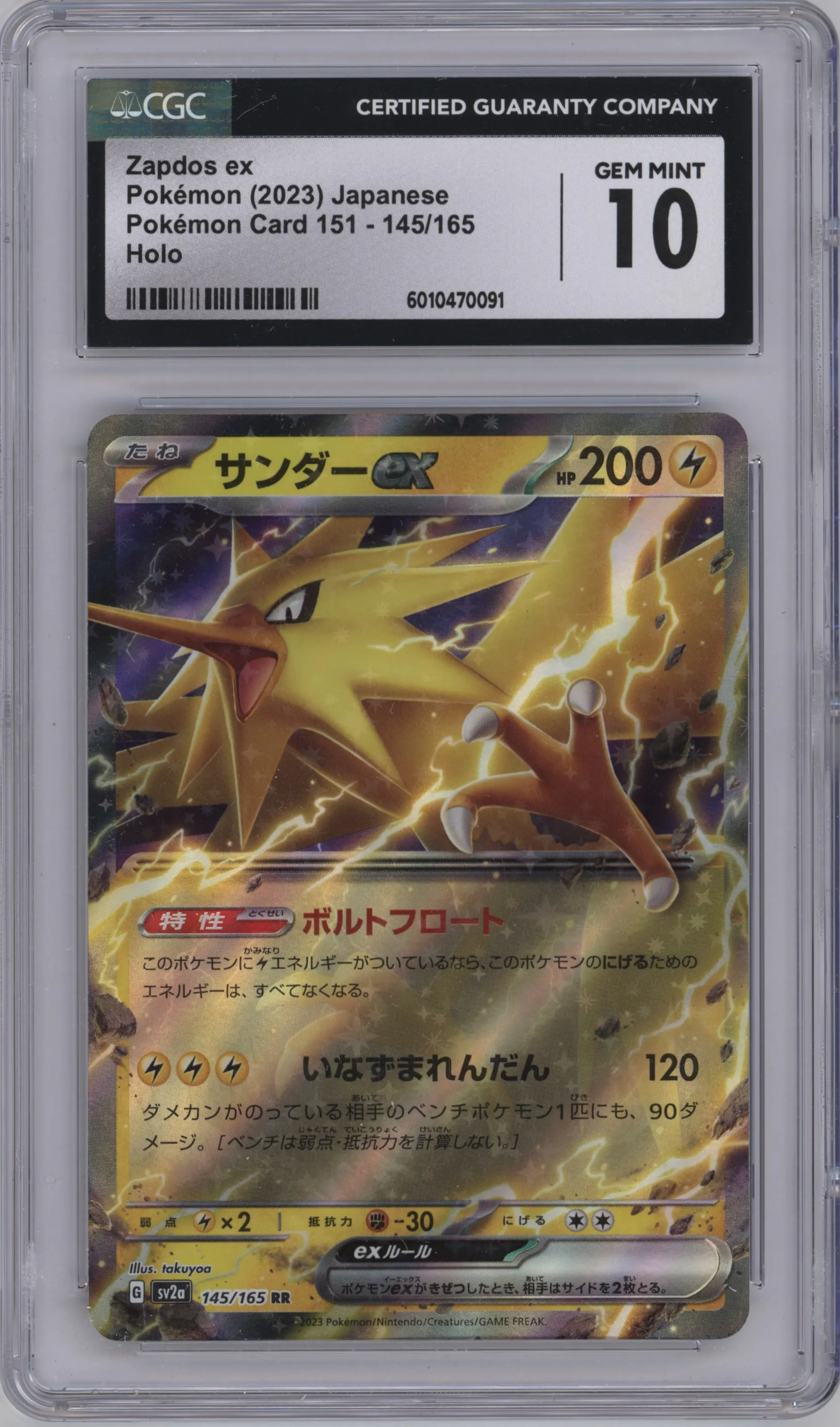 Zapdos ex from the 2023 Pokemon SV JPN set graded by CSG and given an overall grade of 10.