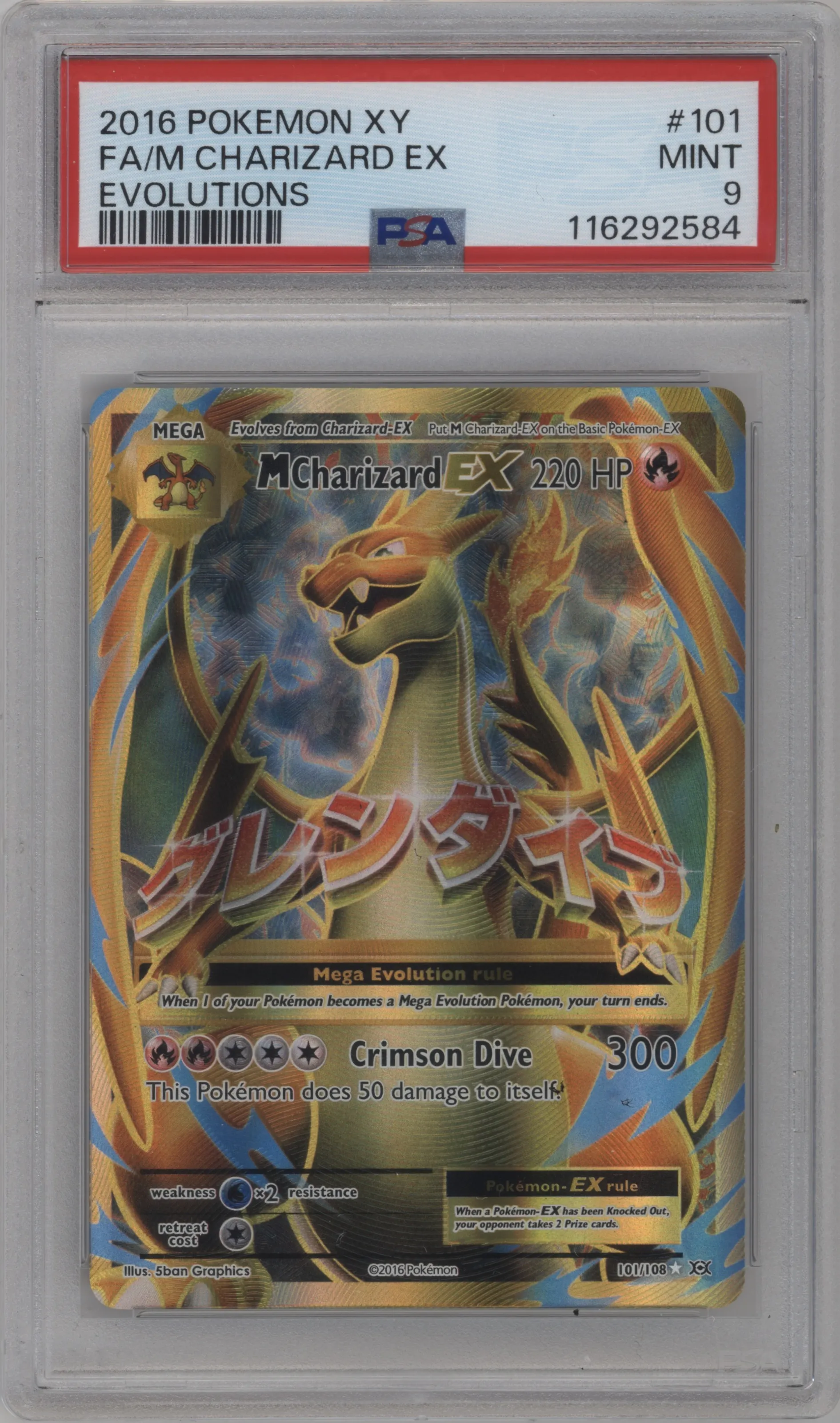 M Charizard EX
