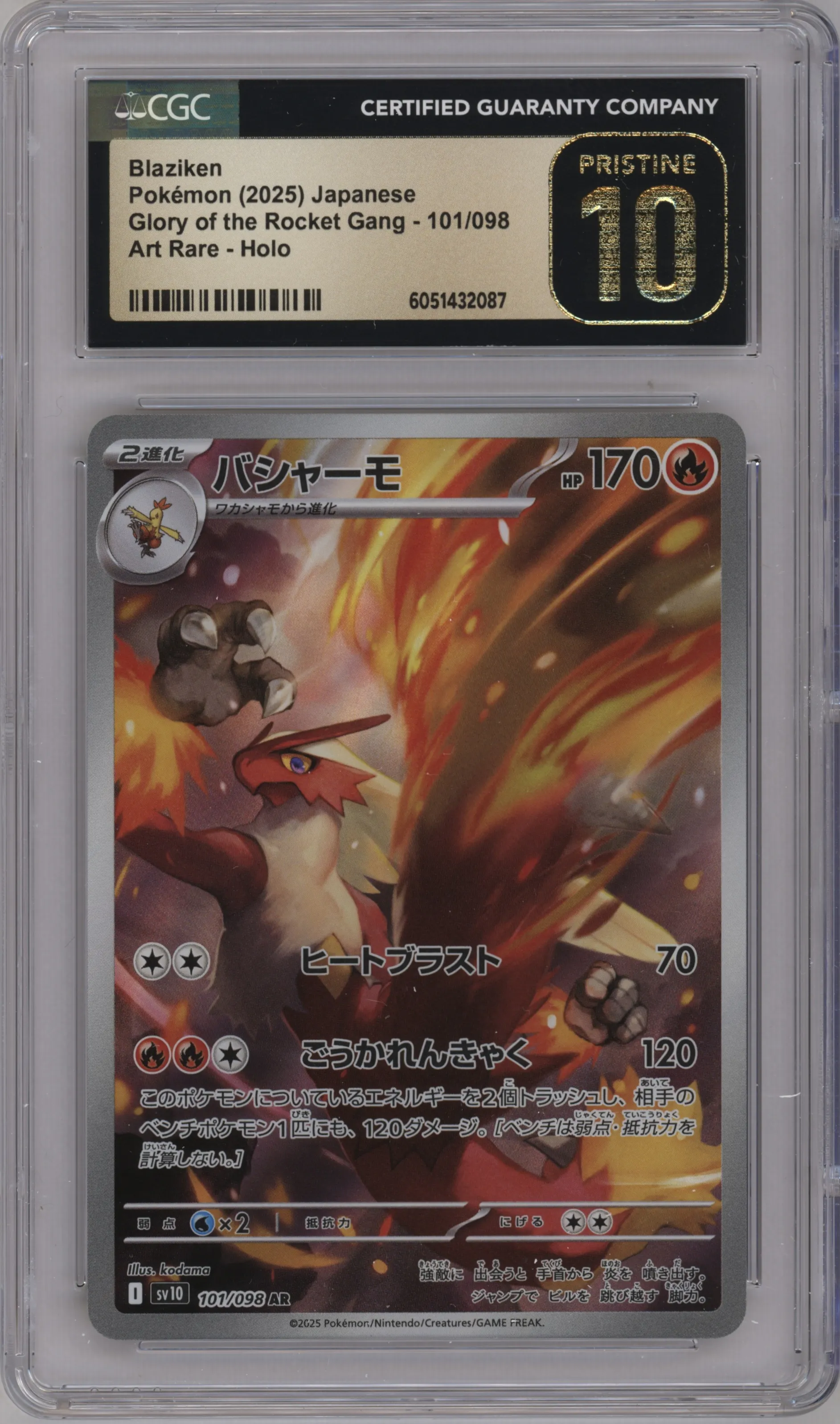 Blaziken from the 2025 Pokemon SV JPN set graded by CSG and given an overall grade of 10.