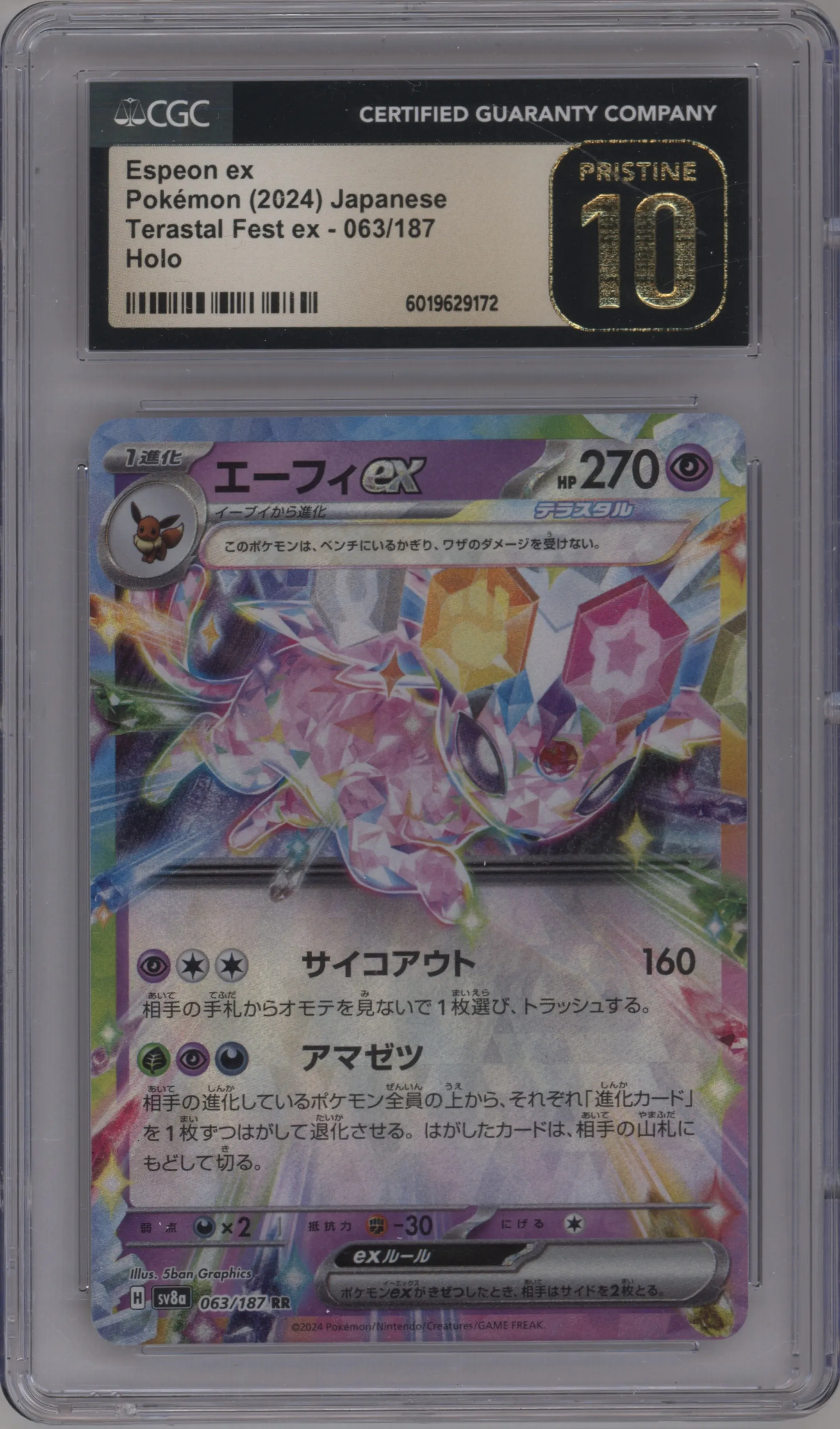 Espeon ex