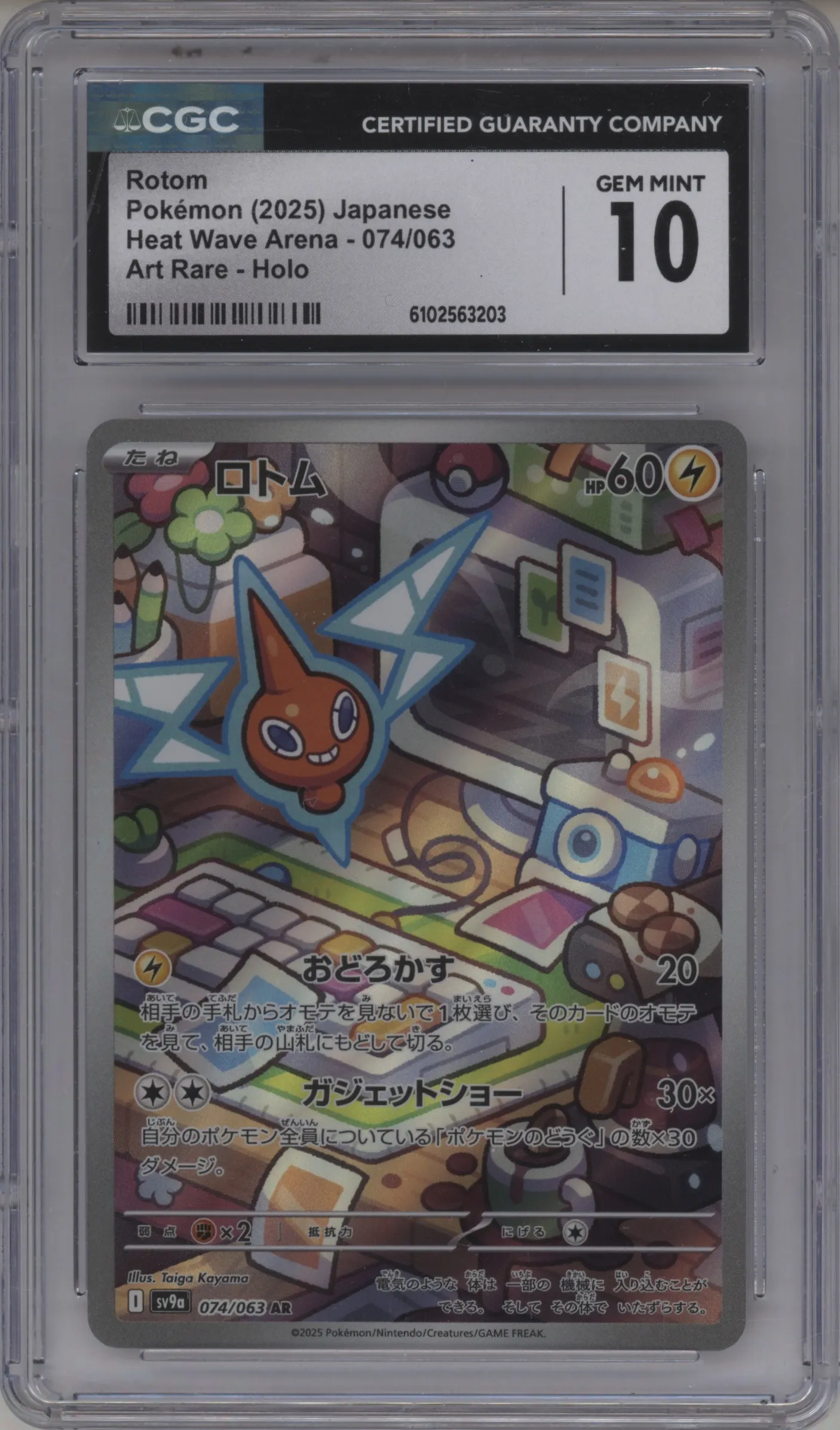 2025 Pokemon SV JPN Hot Air Arena Rotom #074 CGC 10