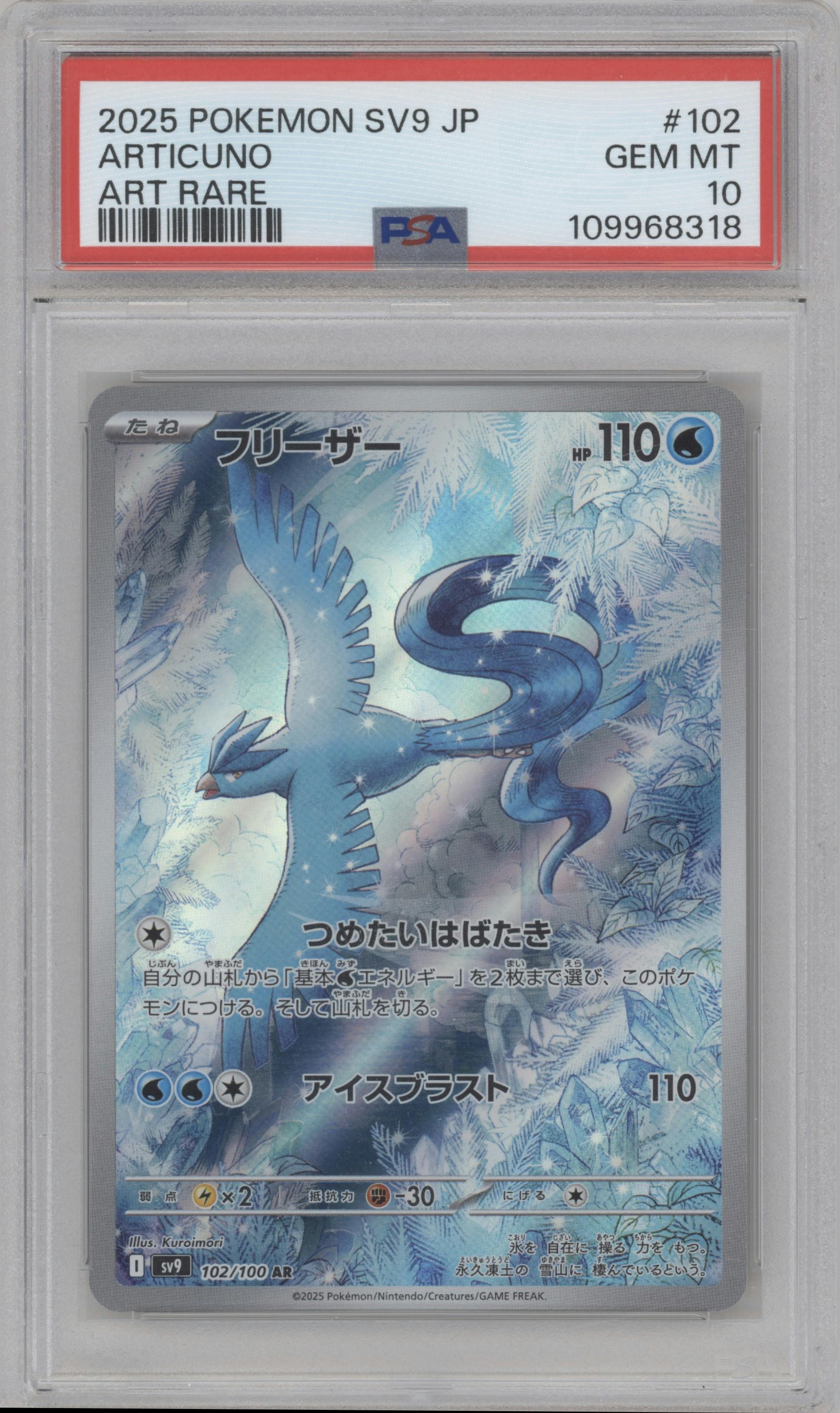 Articuno from the 2025 Pokemon SV JPN set graded by PSA and given an overall grade of 10.