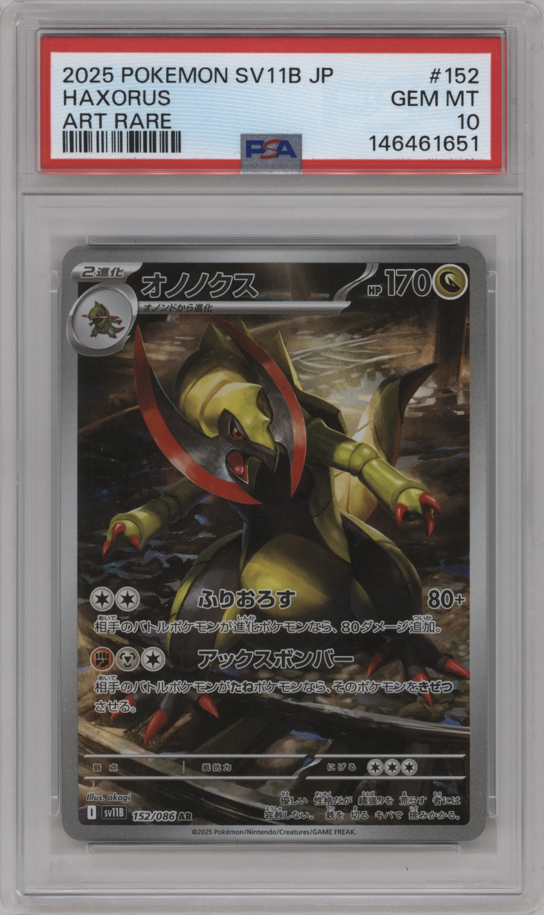 2025 Pokemon SV JPN Black Bolt Haxorus #152 PSA 10