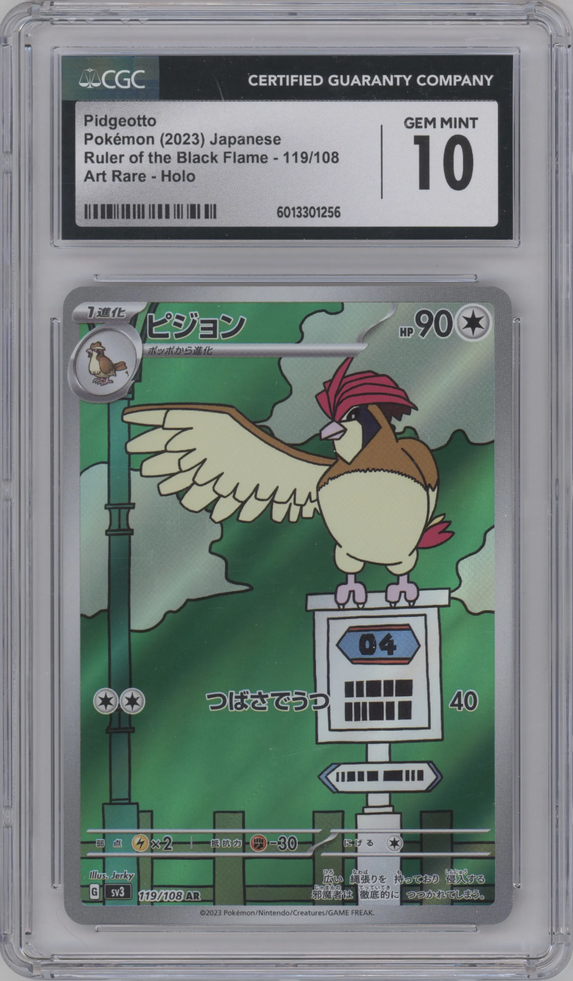 Pidgeotto from the 2023 Pokemon SV JPN set graded by CSG and given an overall grade of 10.
