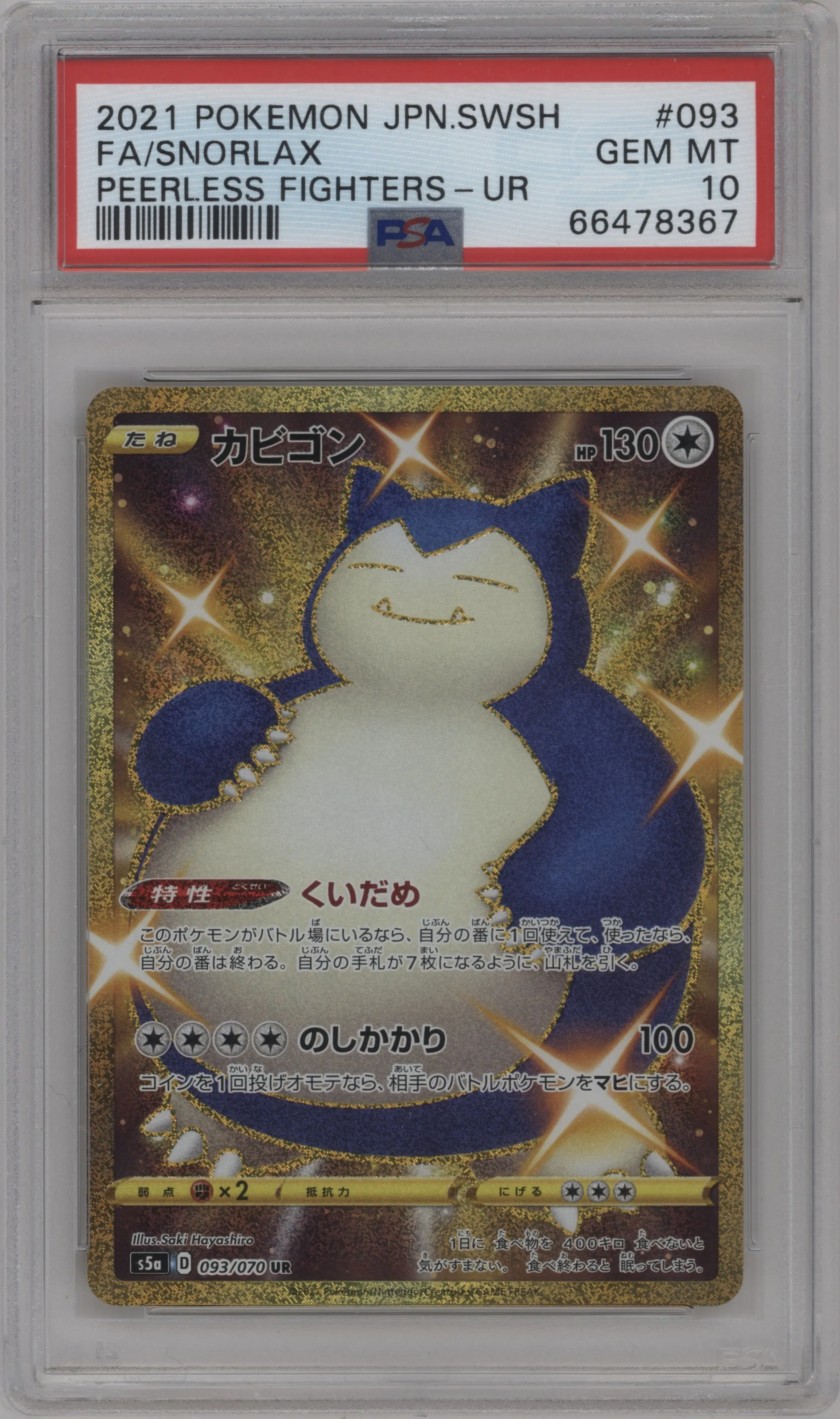 Snorlax