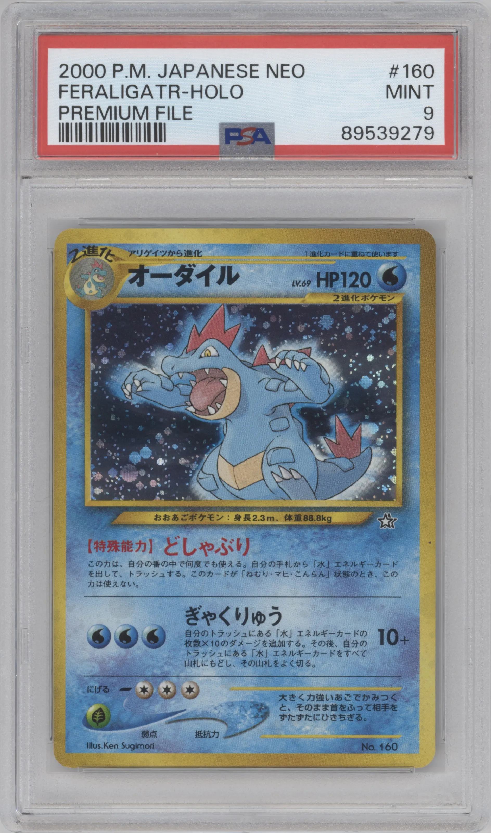 Feraligatr from the 2000 Pokemon Neo JPN set graded by PSA and given an overall grade of 9.