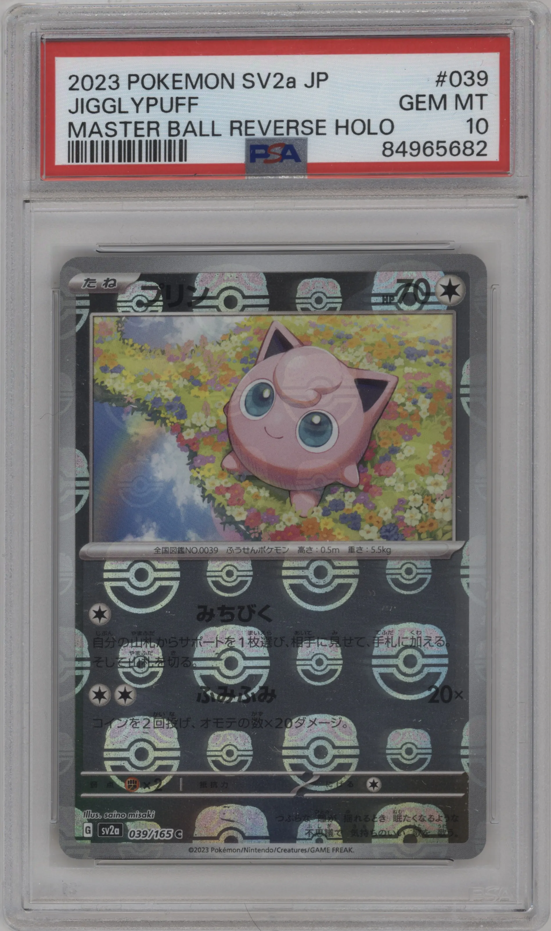 Jigglypuff