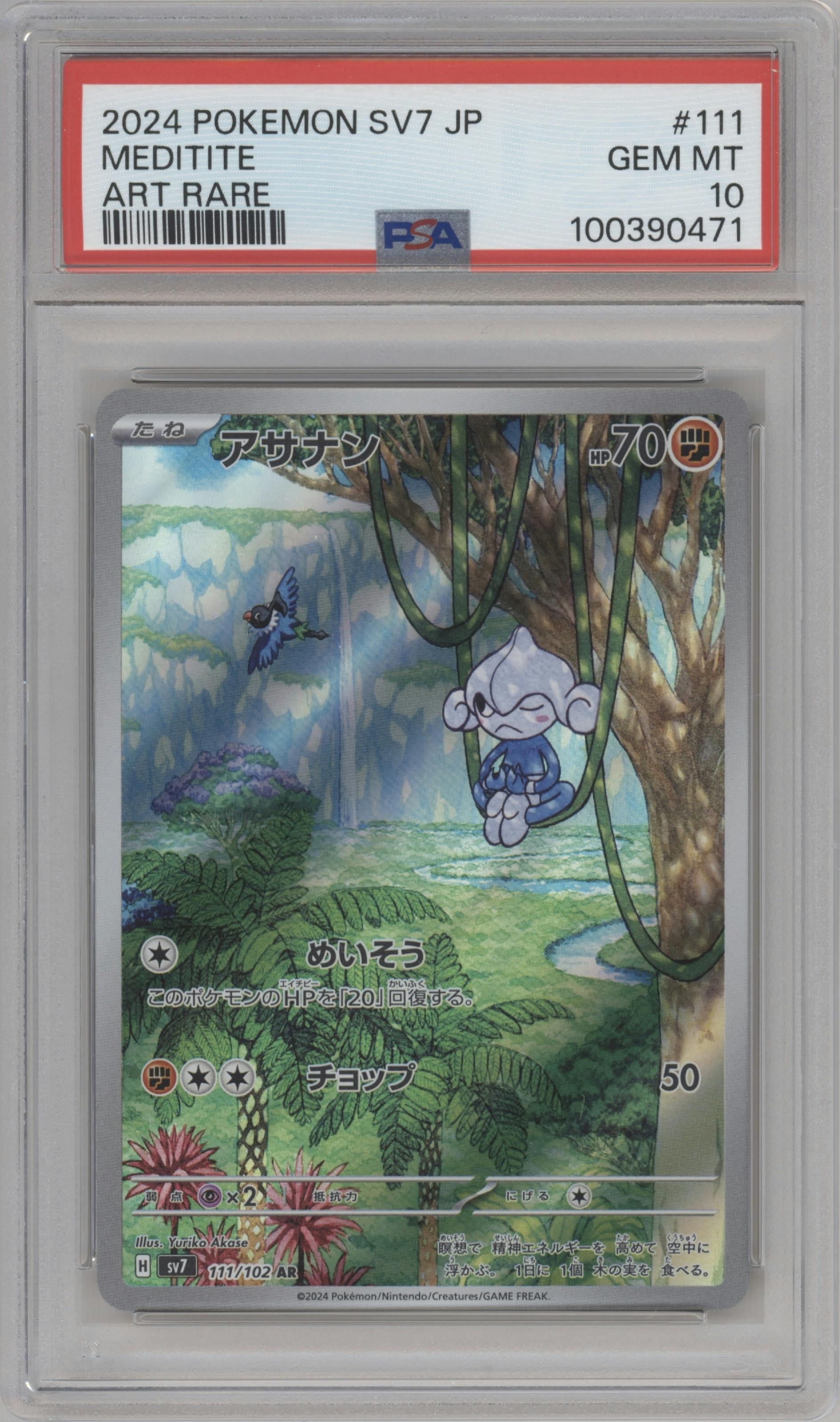 Meditite from the 2024 Pokemon SV JPN set graded by PSA and given an overall grade of 10.